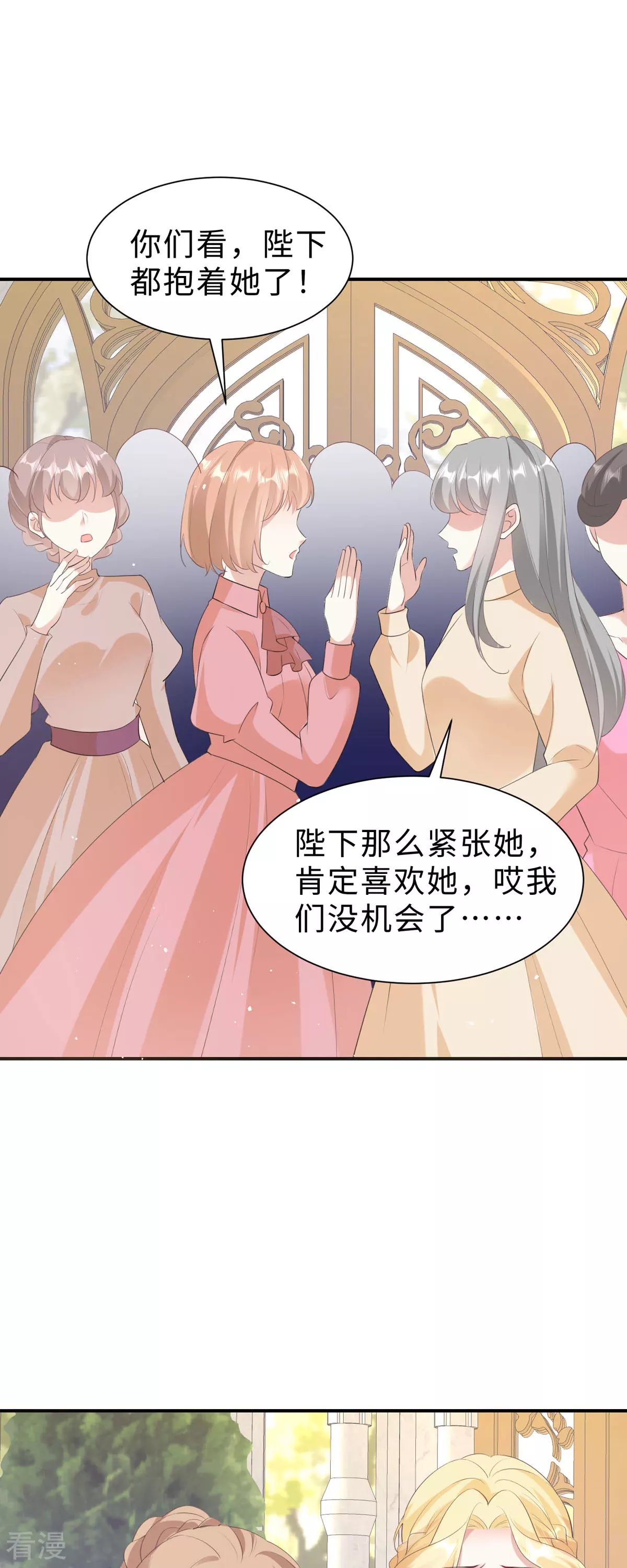 第38话 光明正大偏爱你
