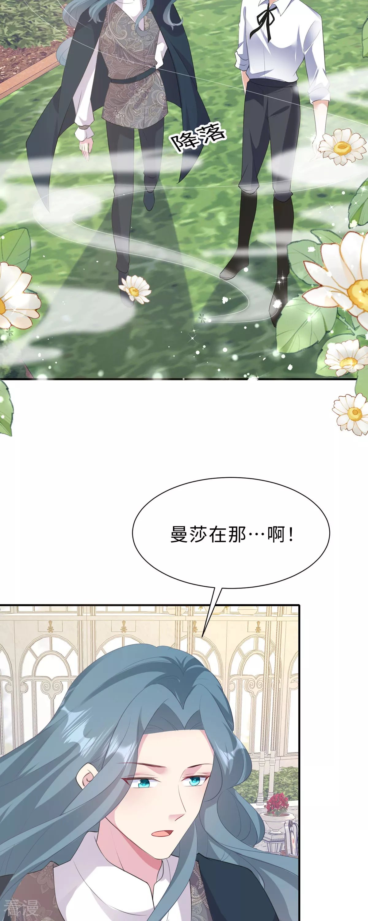 第38话 光明正大偏爱你