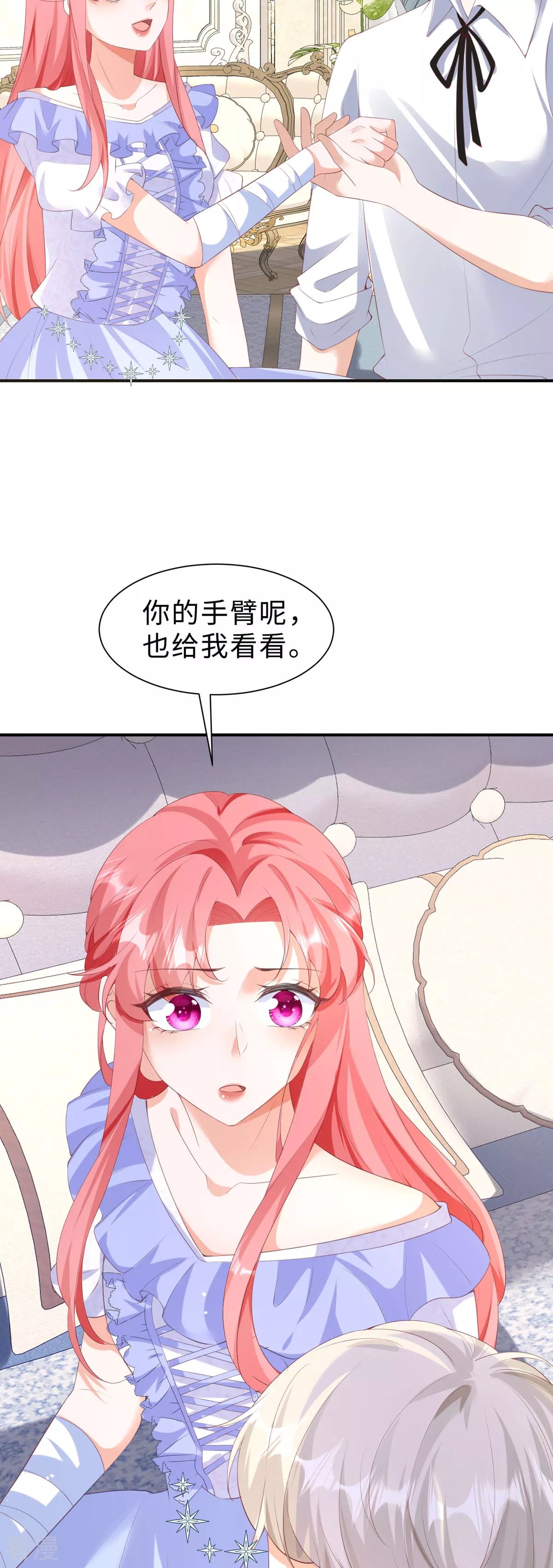 第40话 你要负责