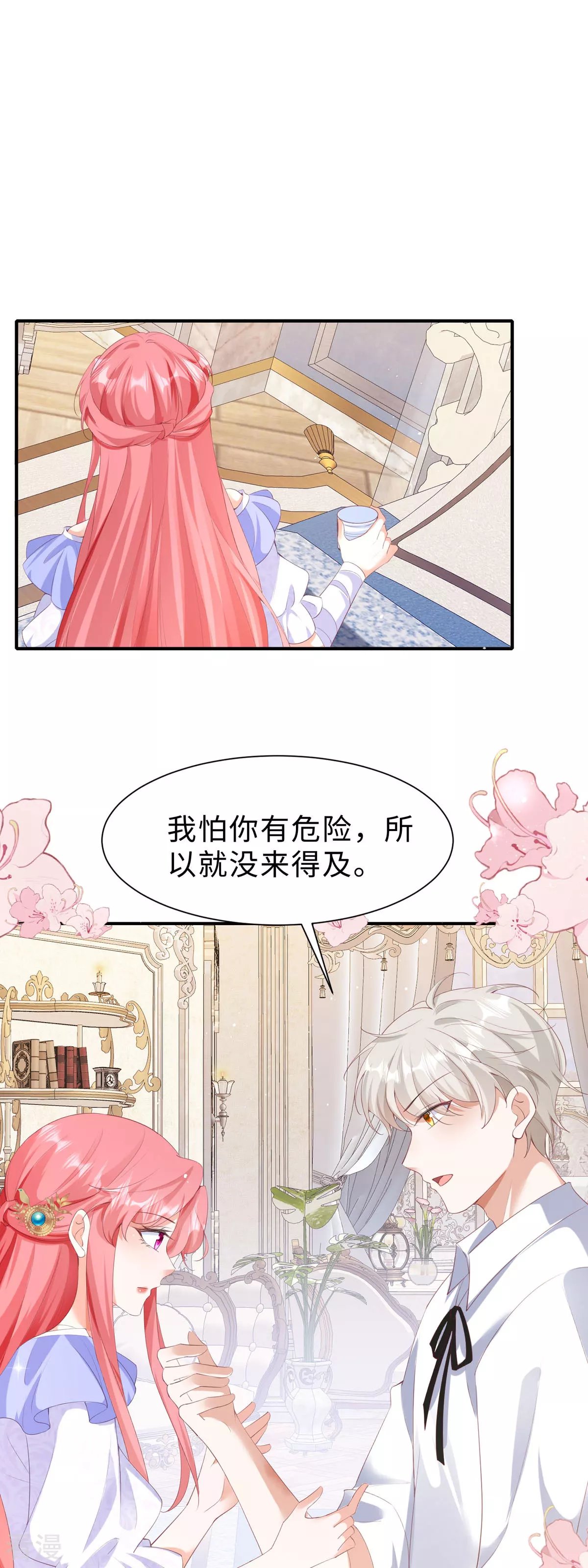 第40话 你要负责