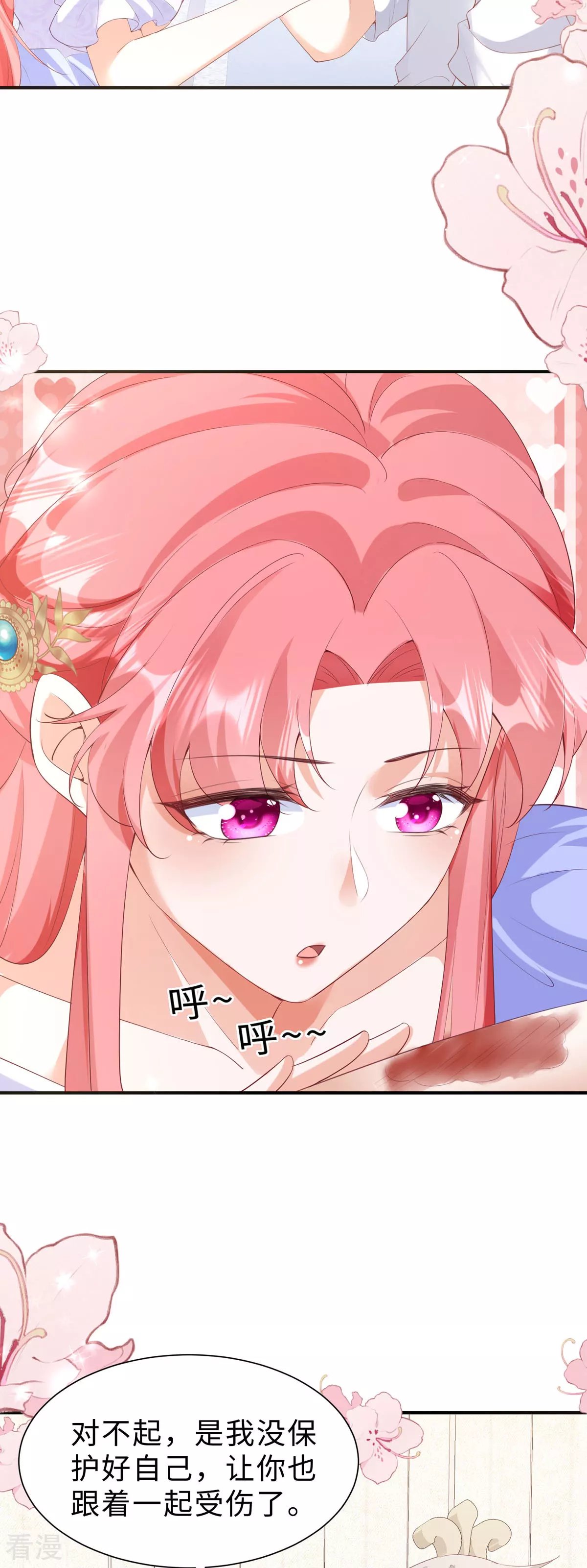 第40话 你要负责
