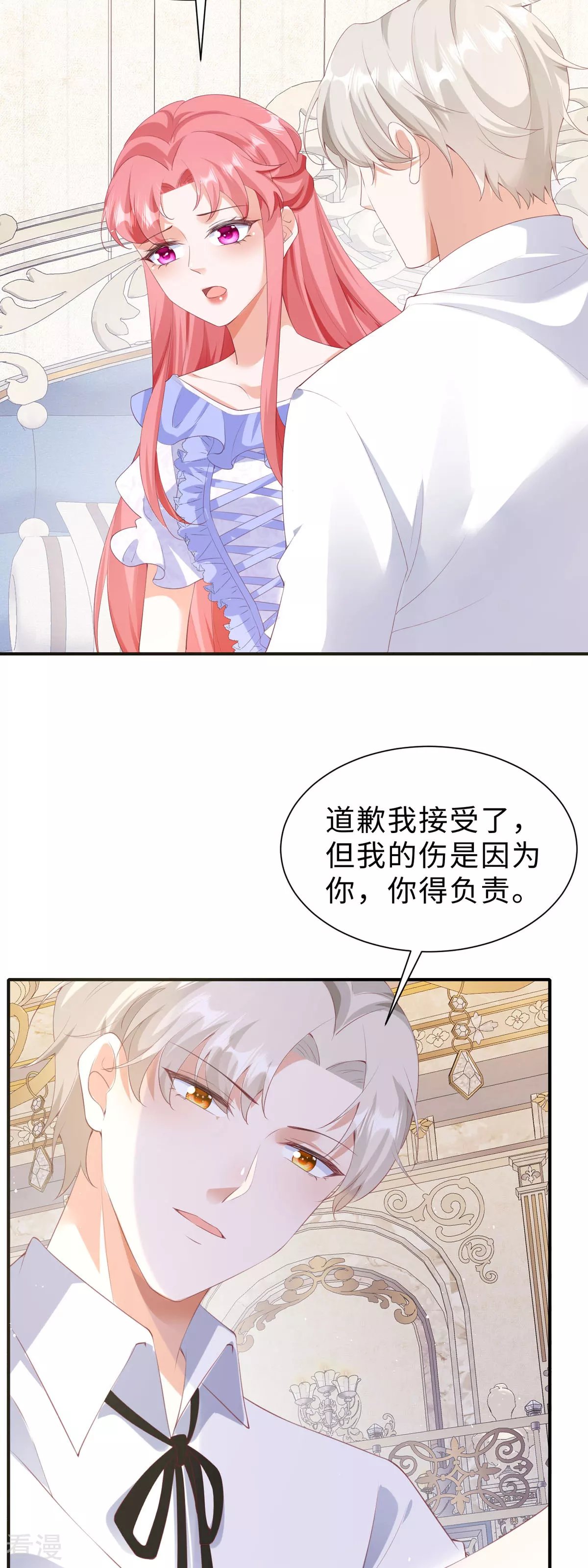 第40话 你要负责