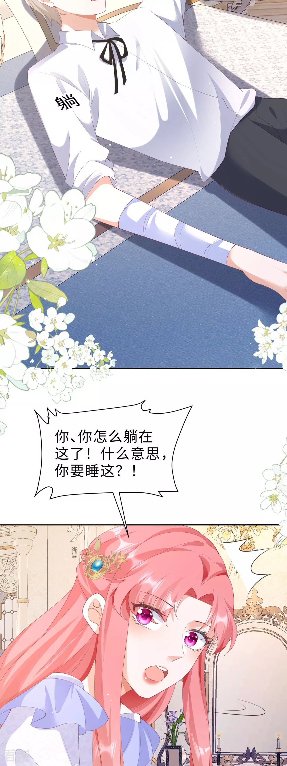 第40话 你要负责