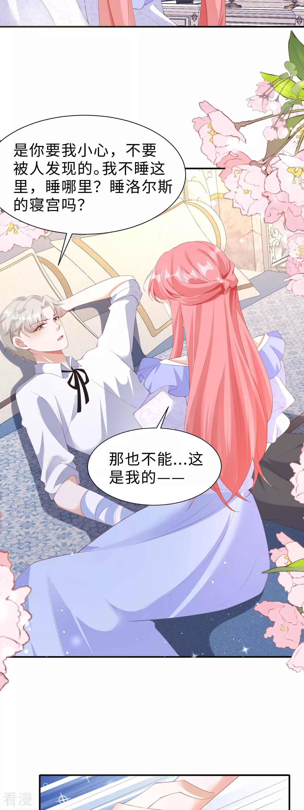 第40话 你要负责