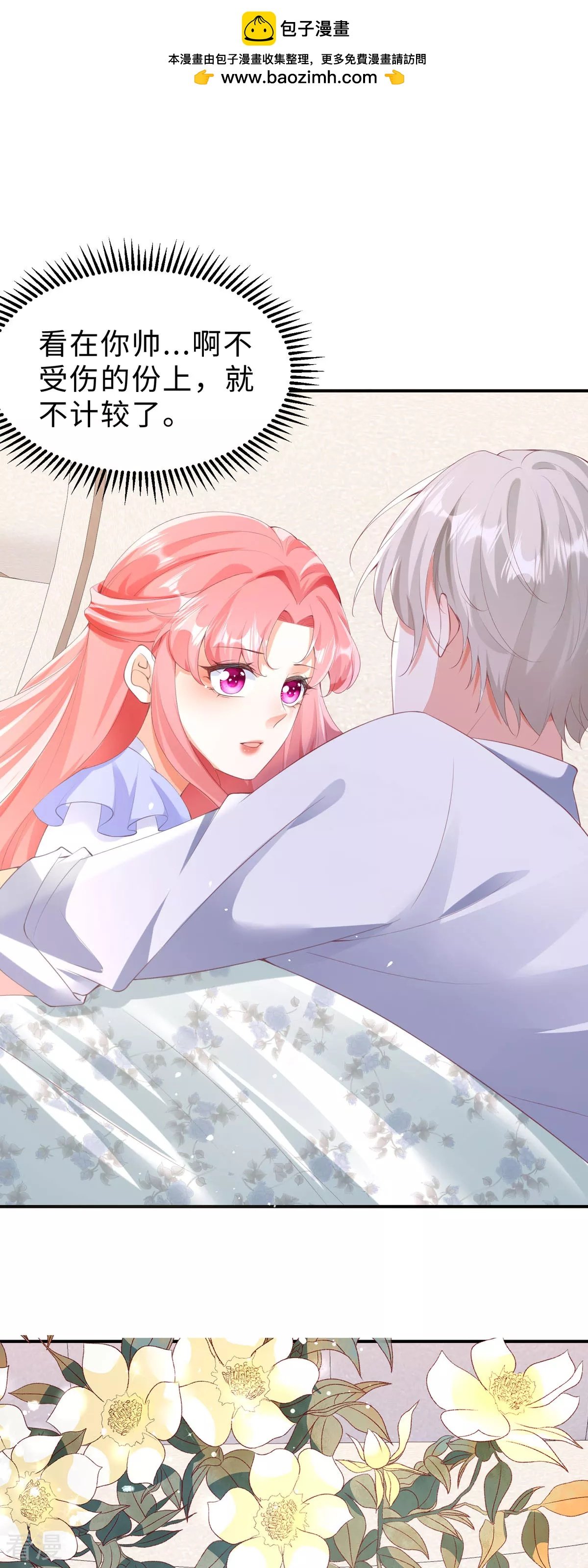 第41话 他们的关系