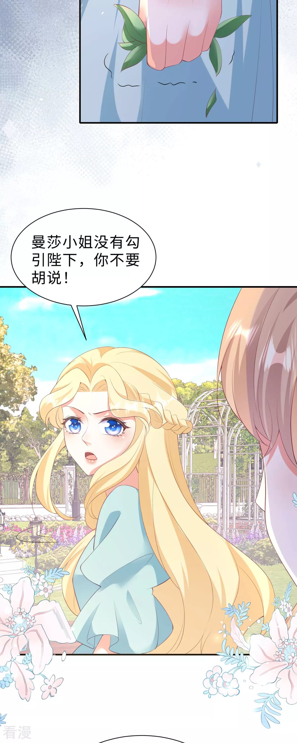 第41话 他们的关系
