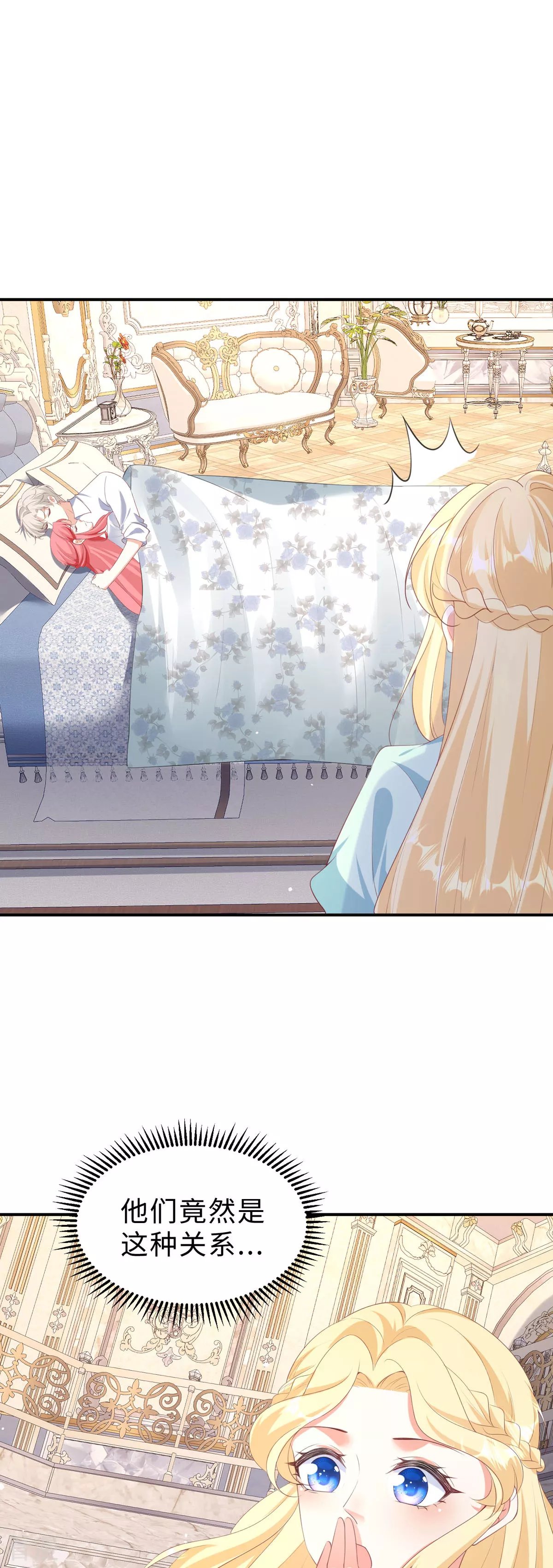 第41话 他们的关系