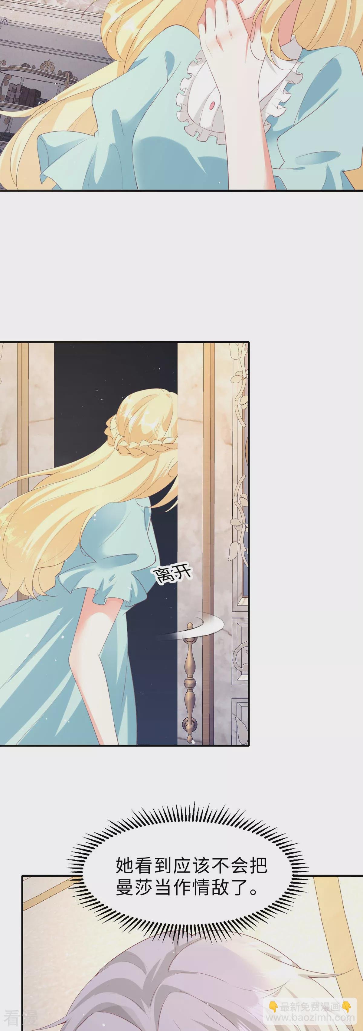 第41话 他们的关系