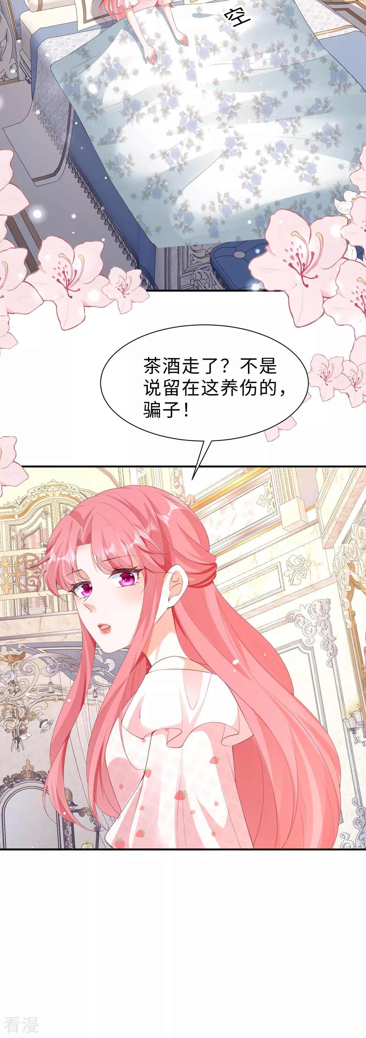 第41话 他们的关系