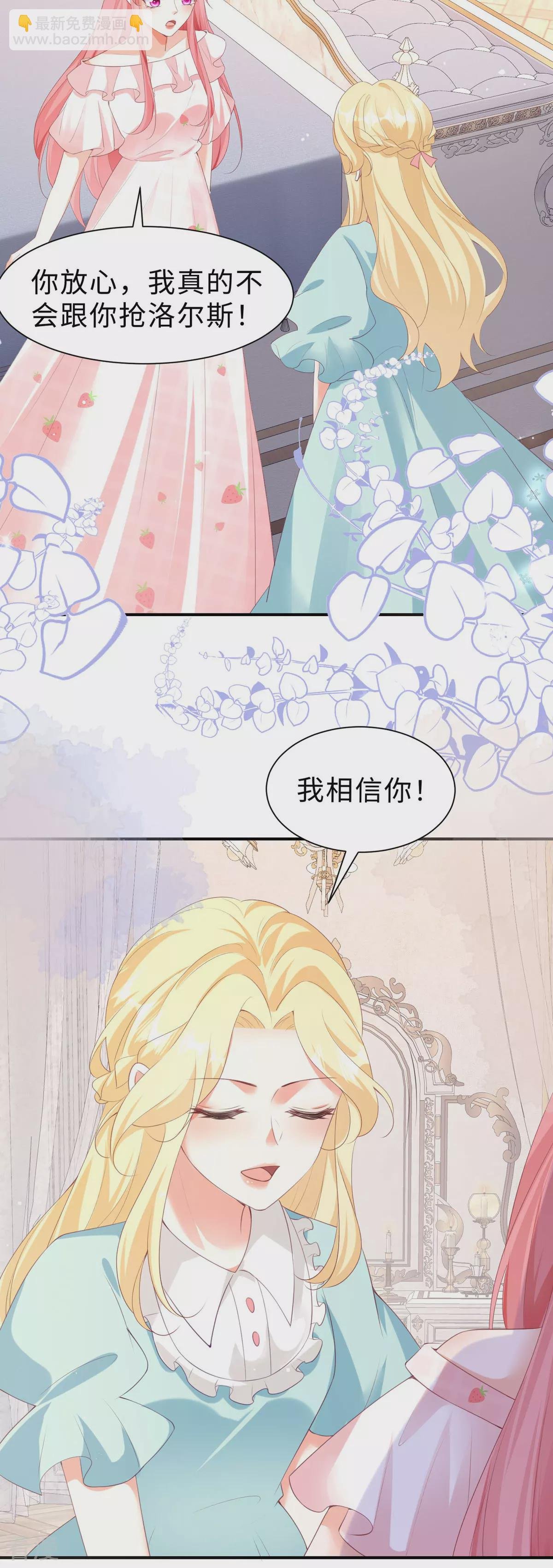 第41话 他们的关系