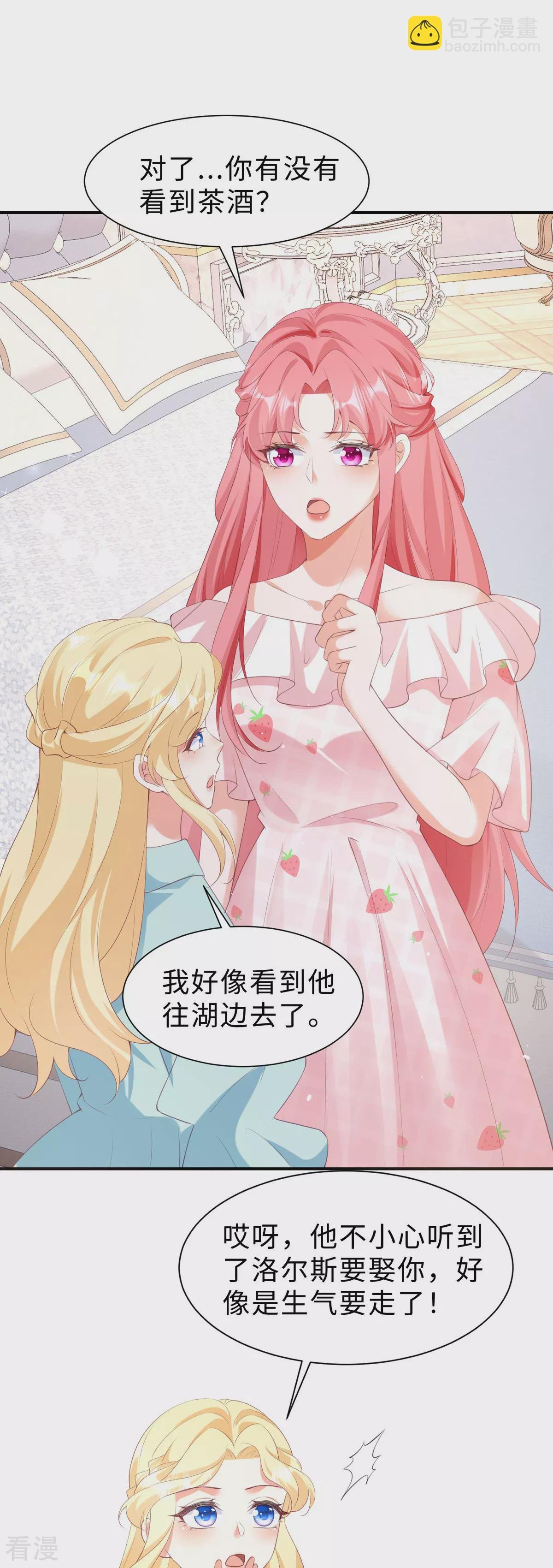 第41话 他们的关系