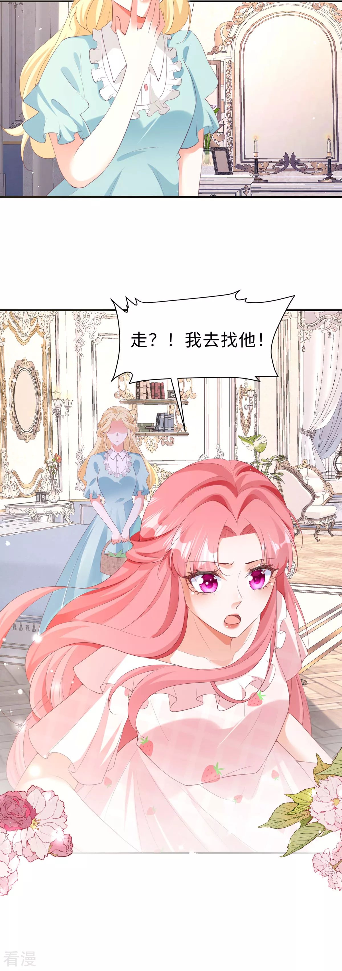 第41话 他们的关系