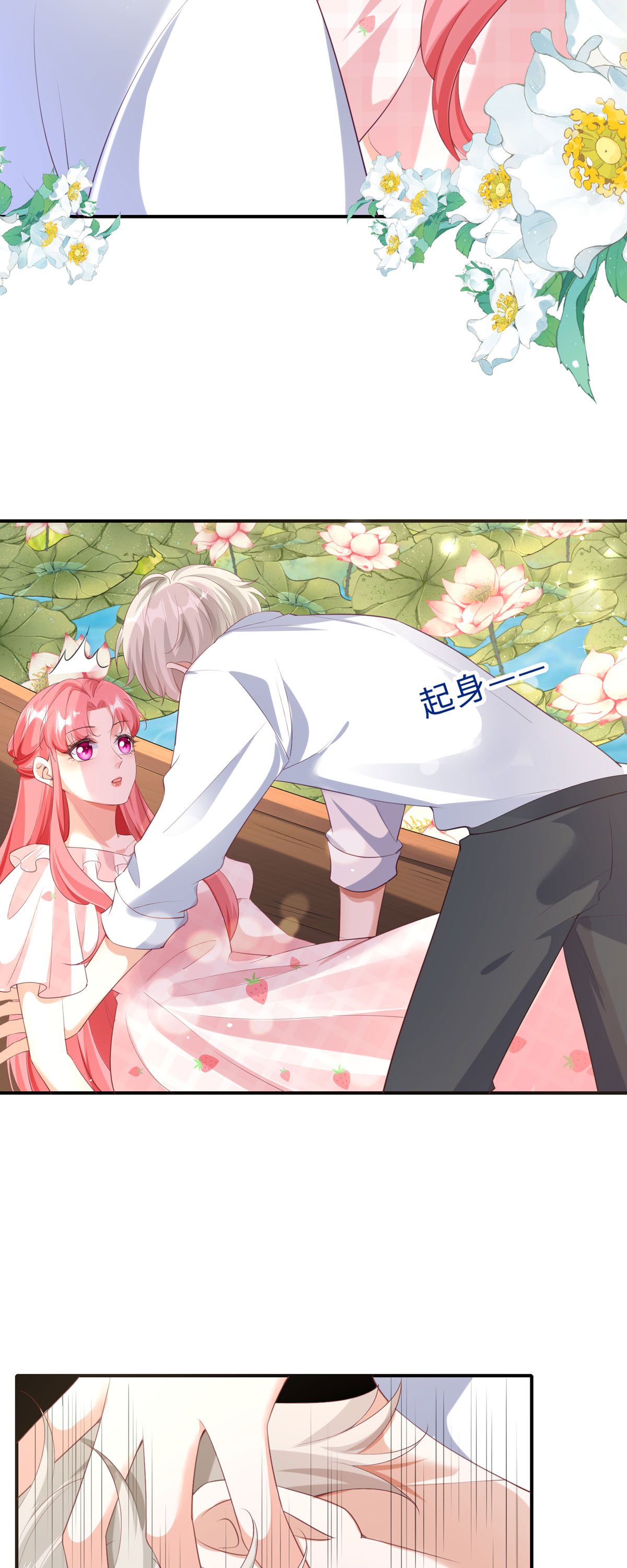 第43话 就差一点点