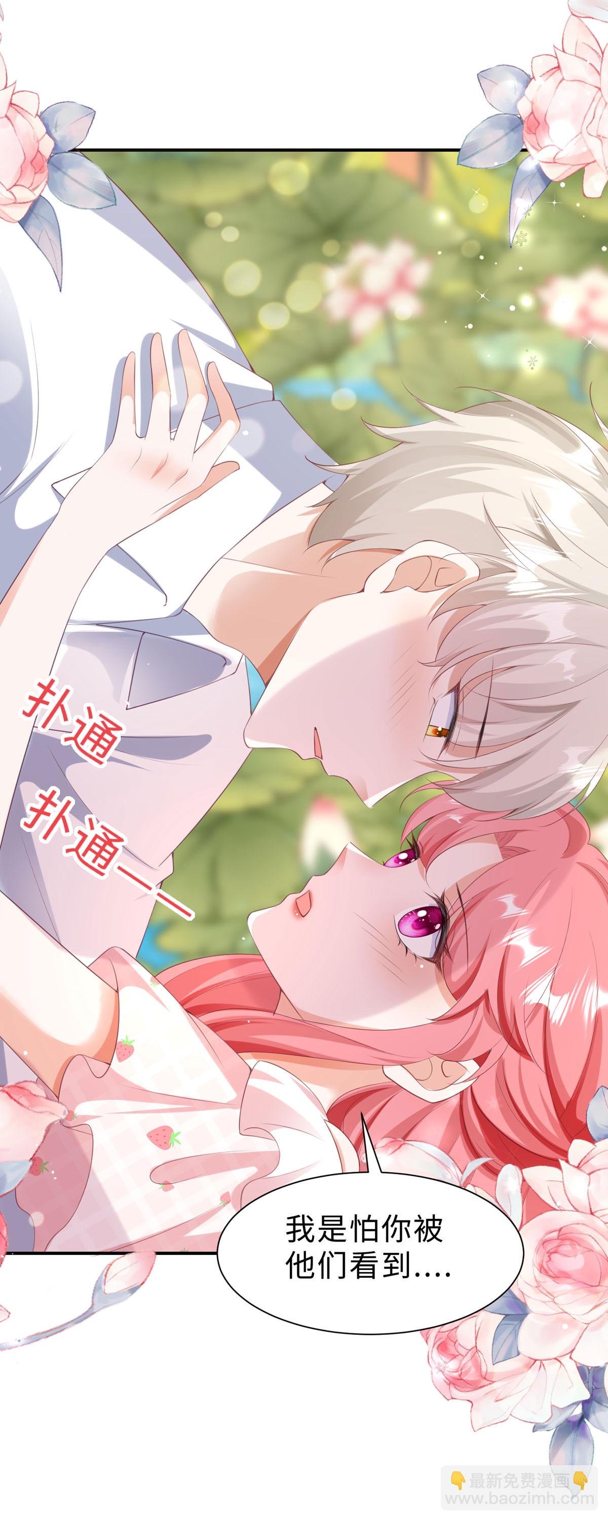 第43话 就差一点点