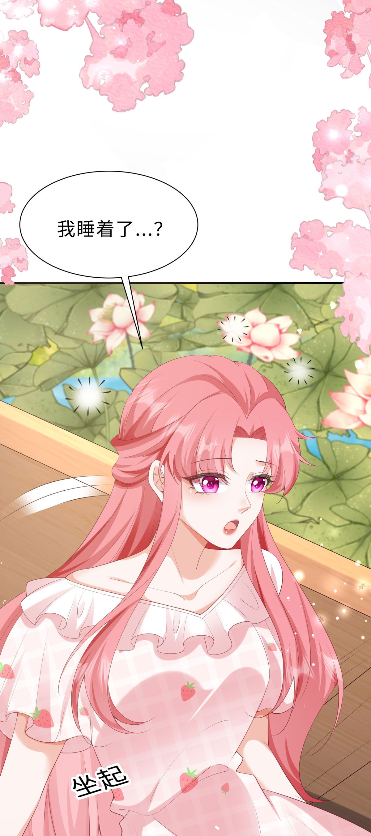 第43话 就差一点点
