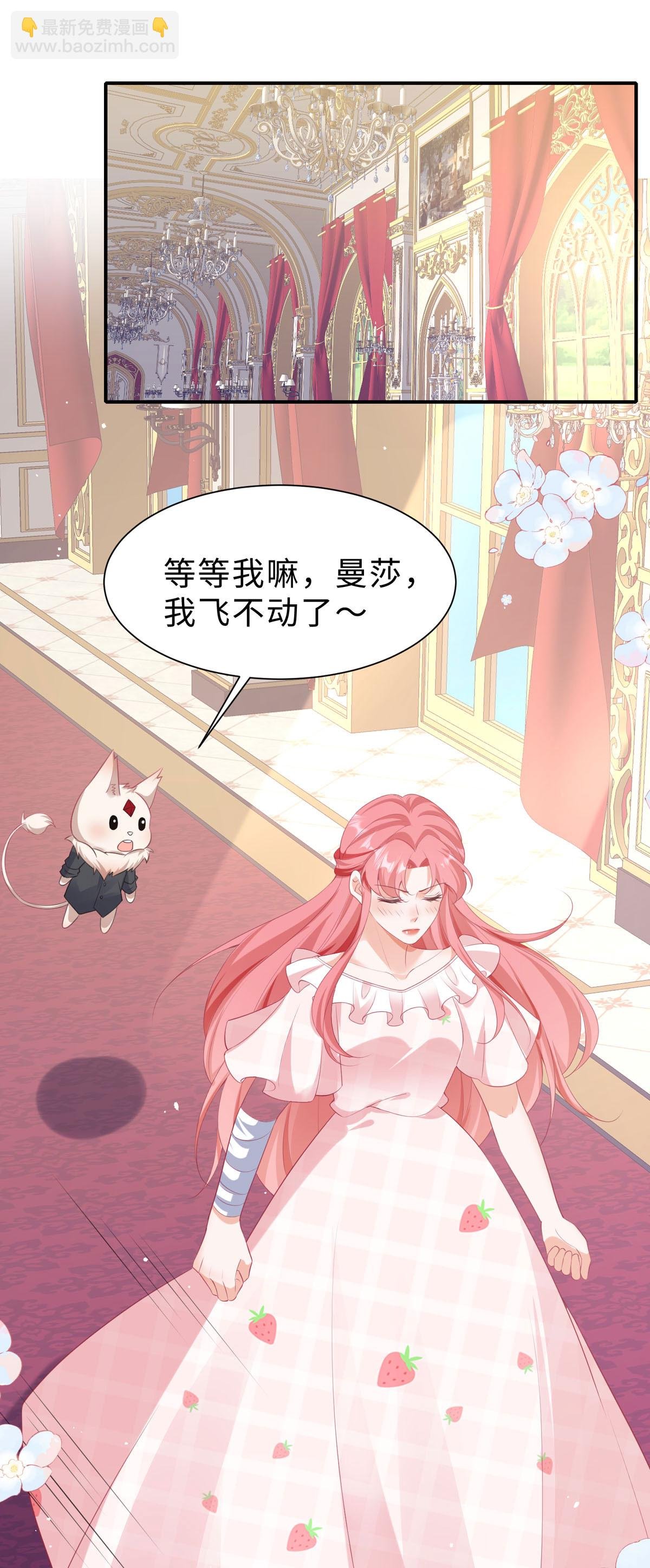 第45话 茶酒的担心