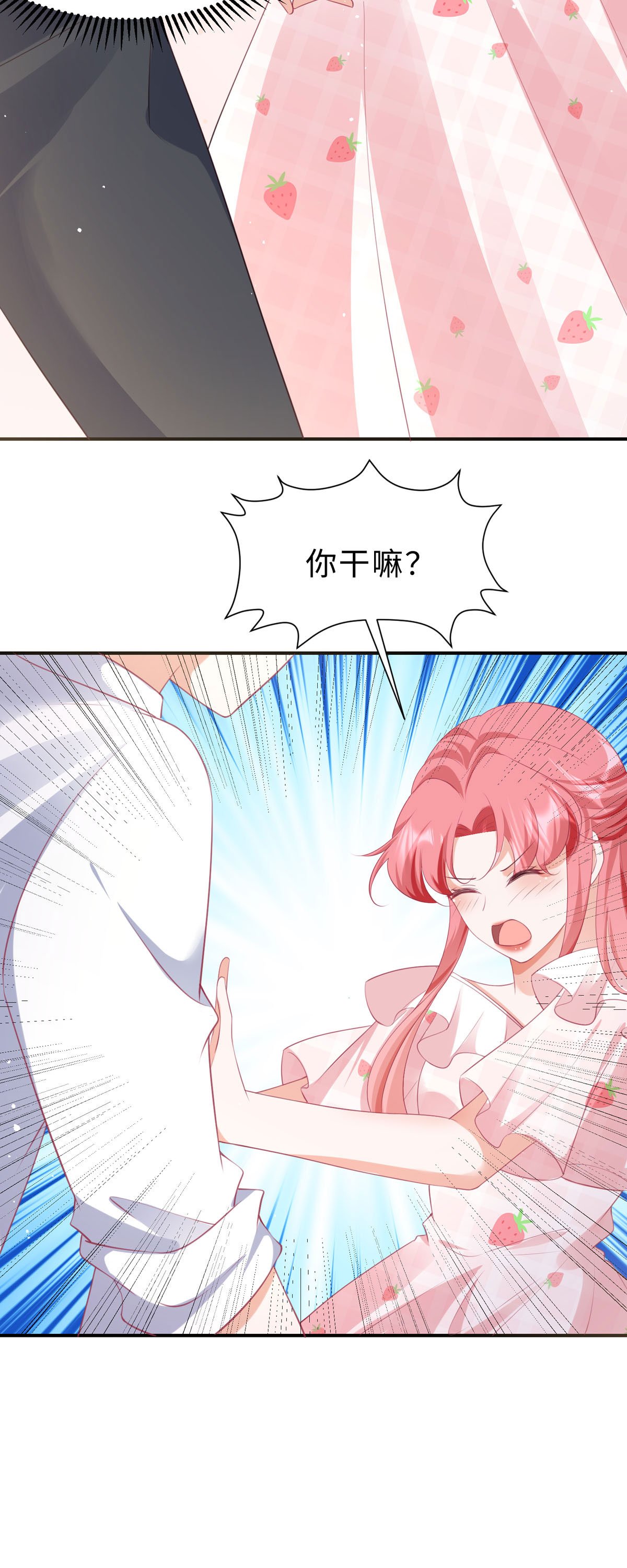 第45话 茶酒的担心