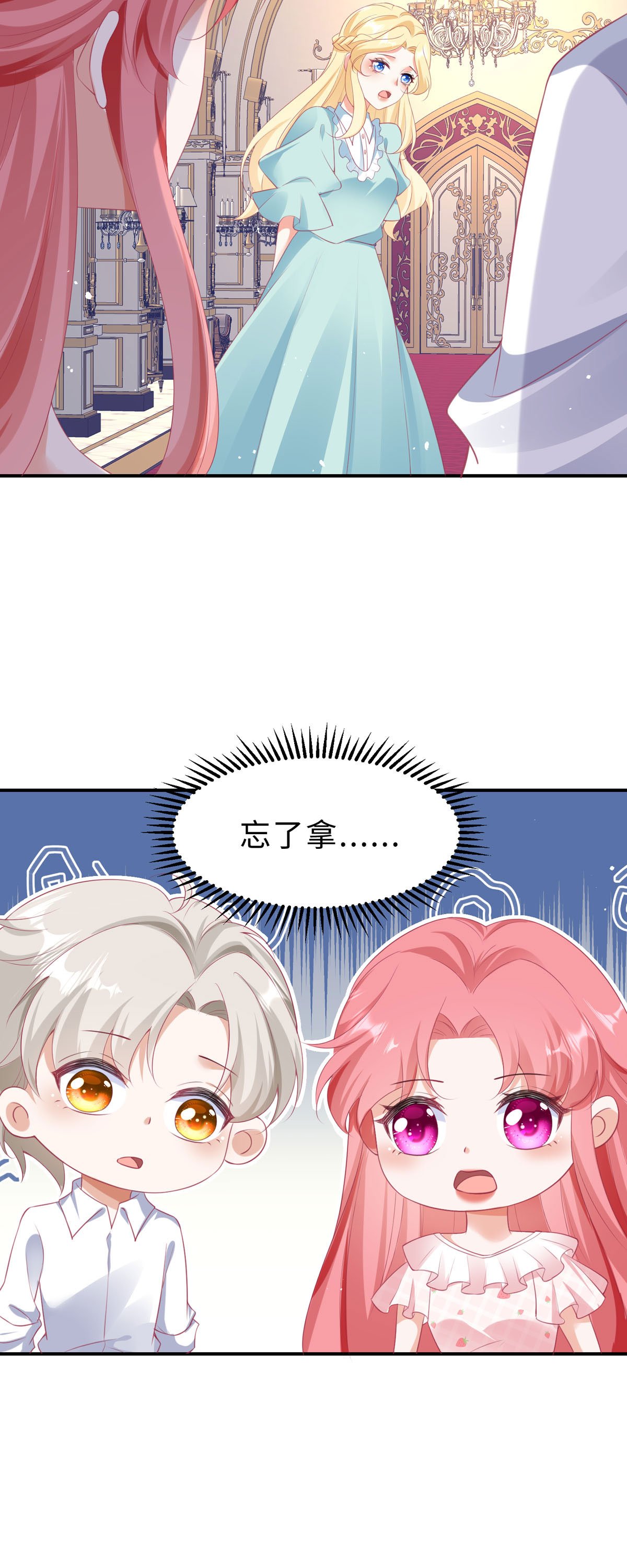 第45话 茶酒的担心