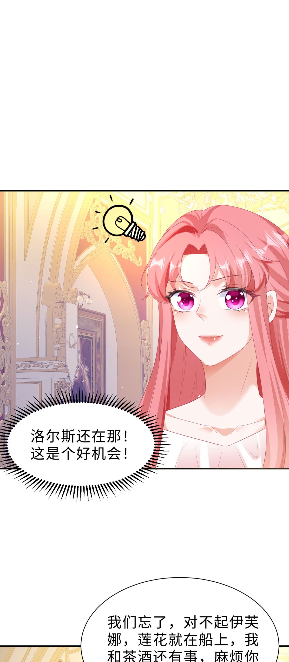 第45话 茶酒的担心