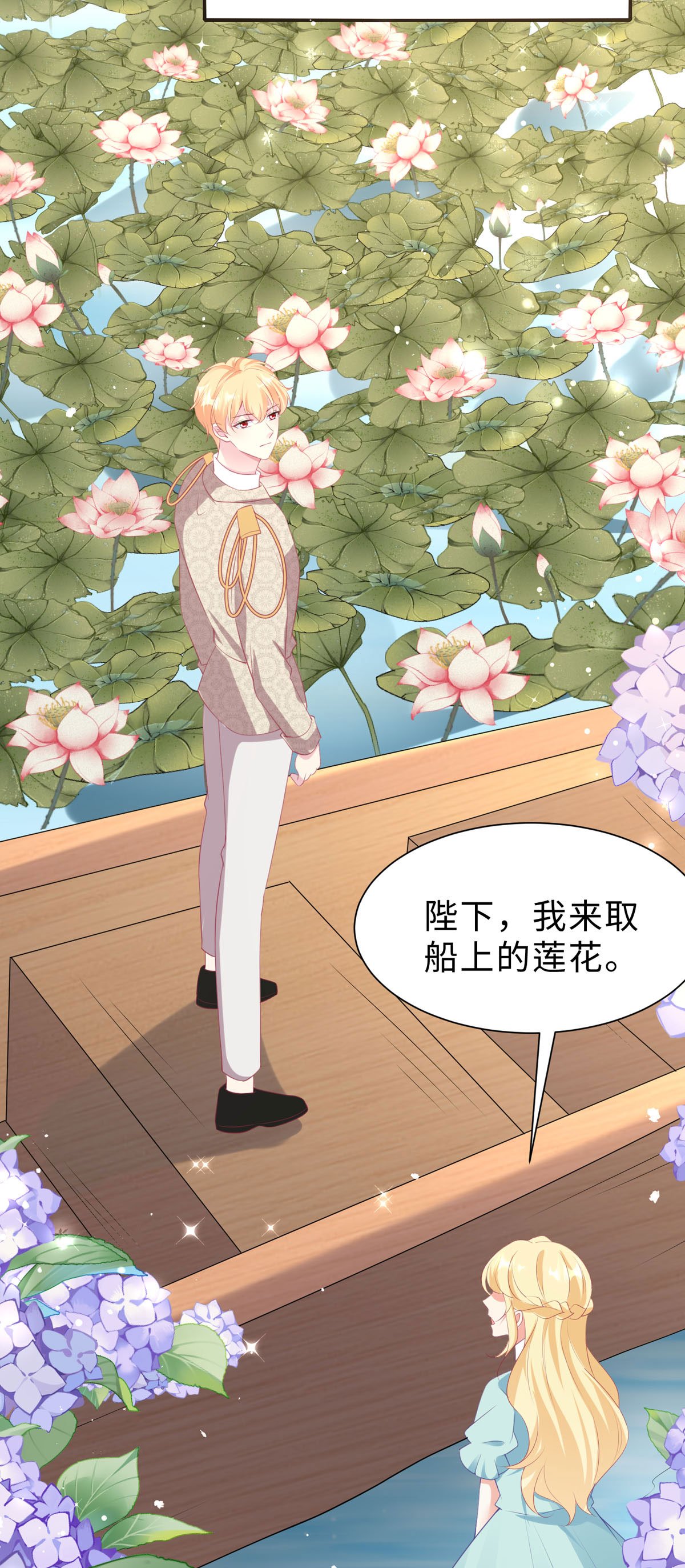 第45话 茶酒的担心