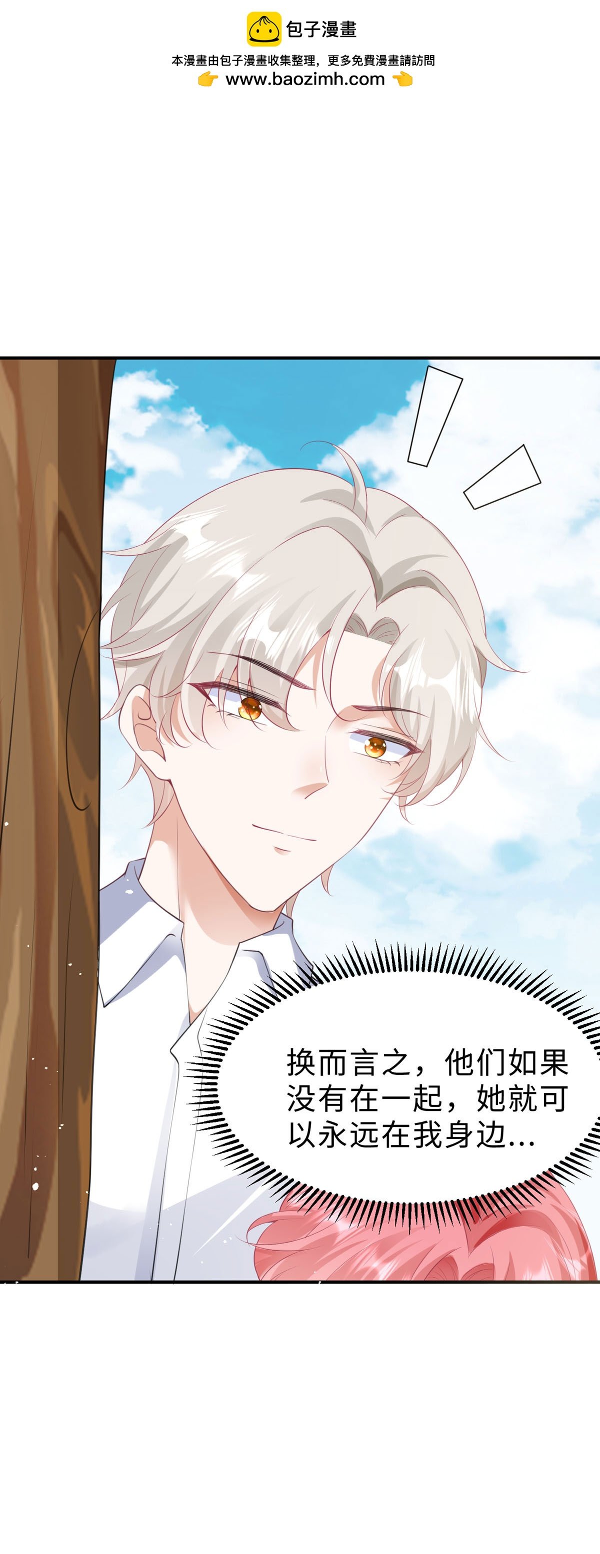 第46话 必须拆散他们