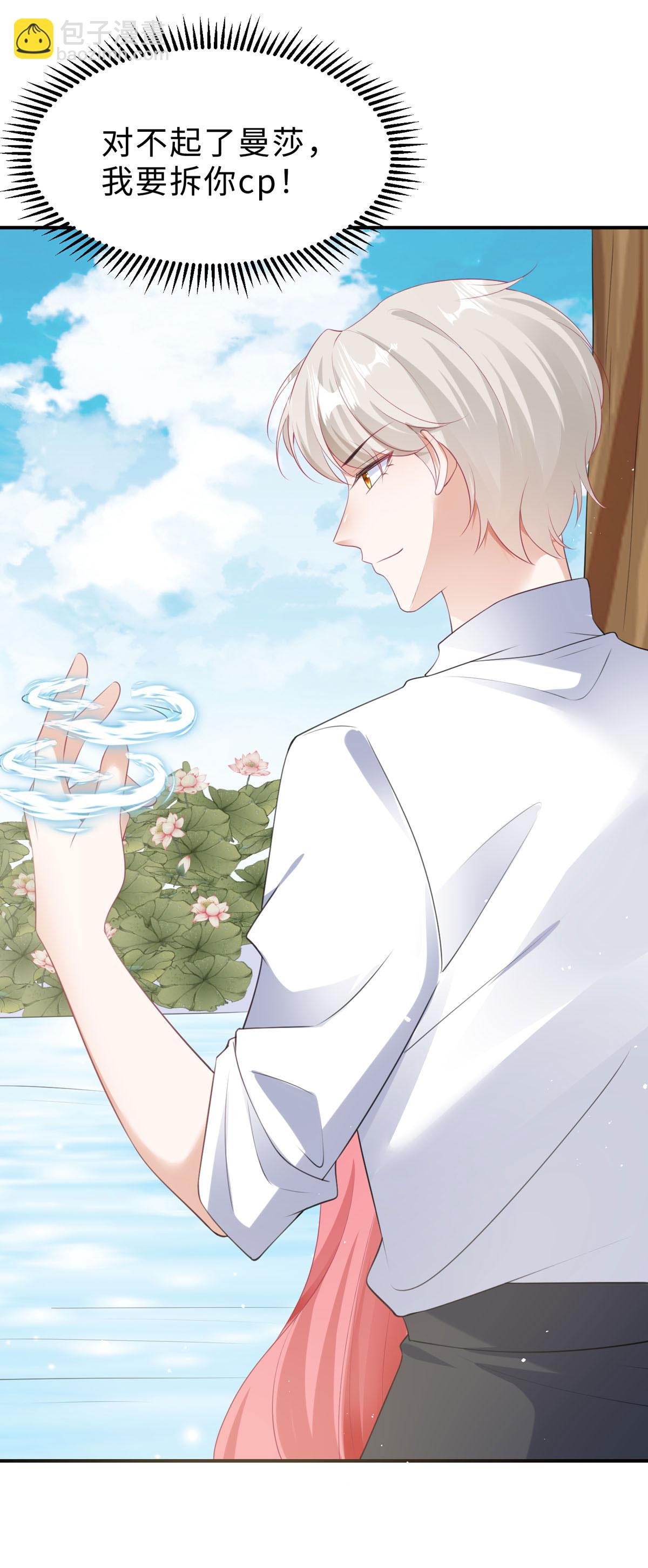 第46话 必须拆散他们