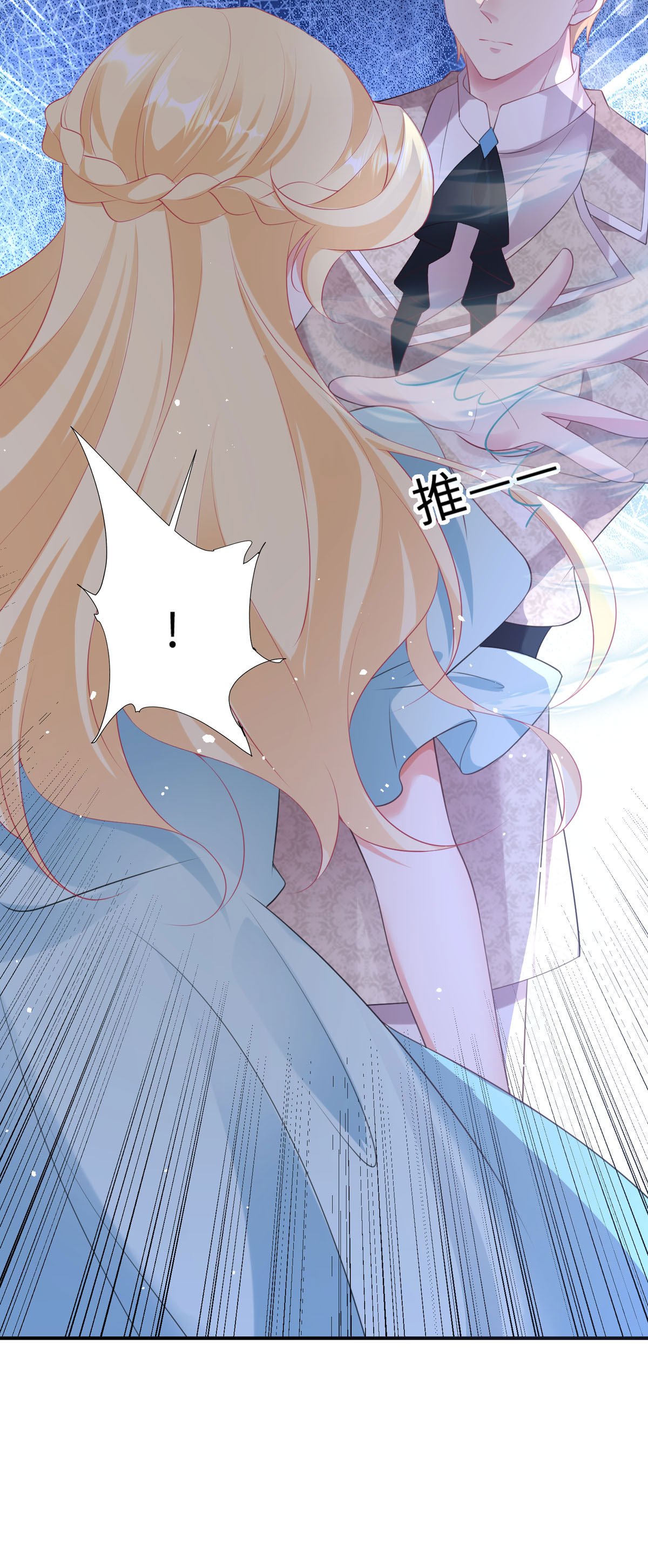 第46话 必须拆散他们