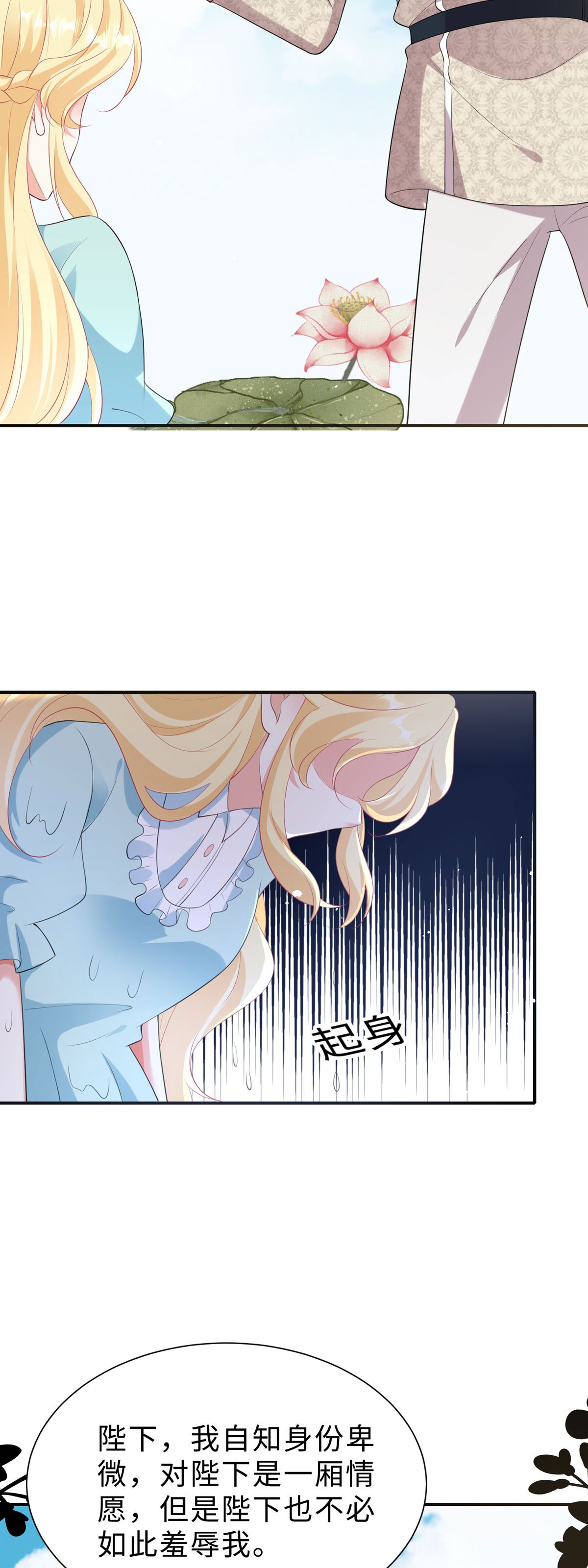 第46话 必须拆散他们