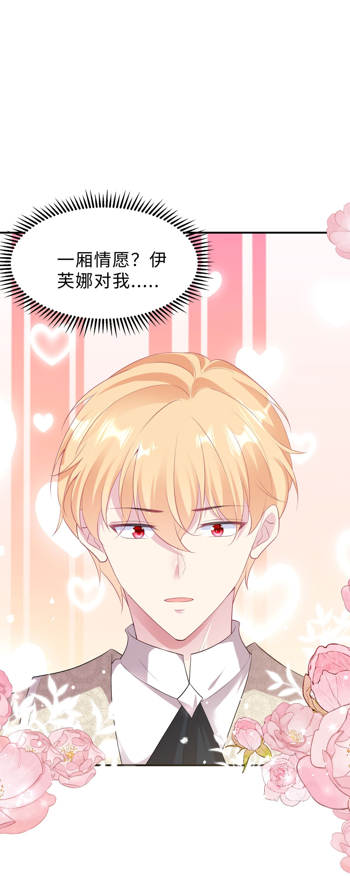 第46话 必须拆散他们