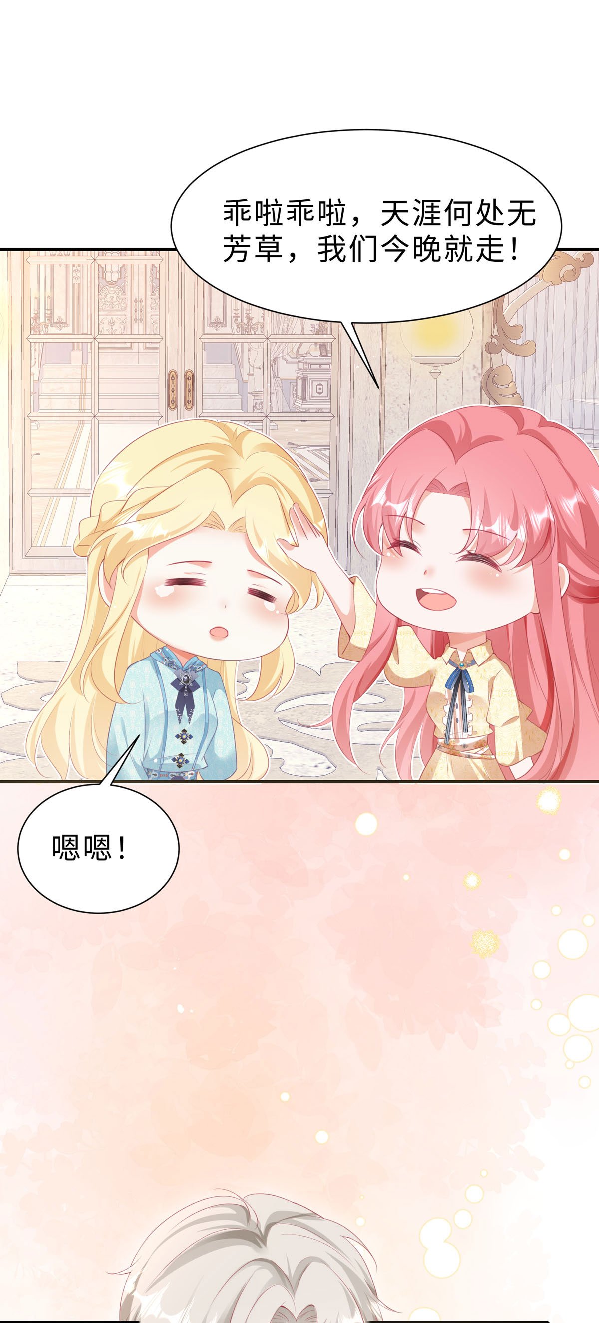 第47话 我会陪着你