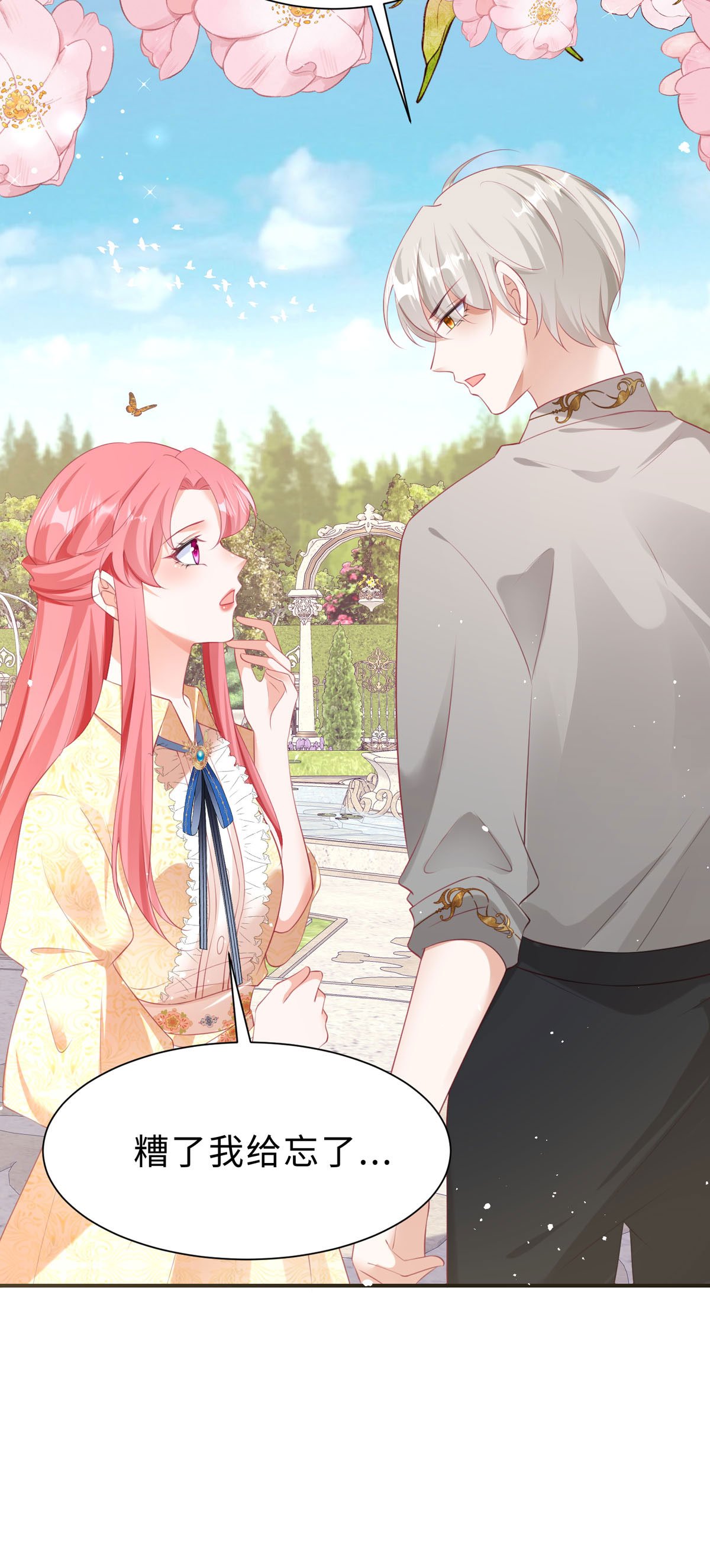第47话 我会陪着你
