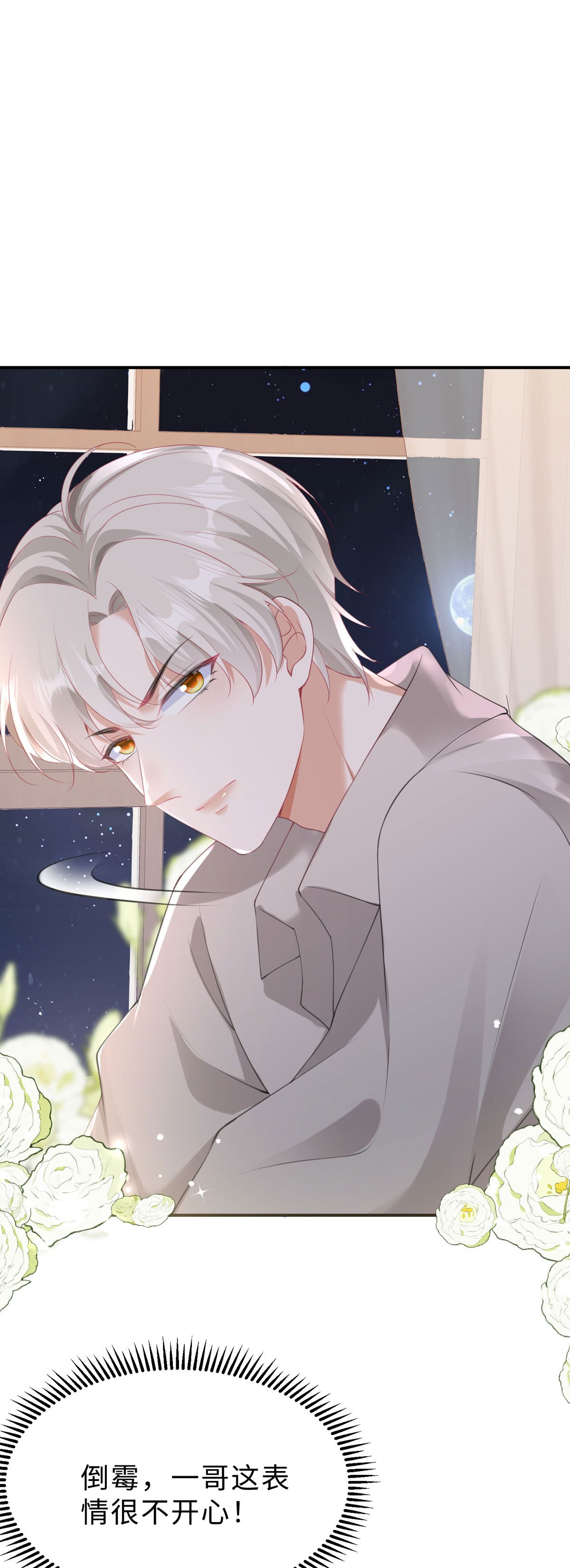 第48话 快去解释一下