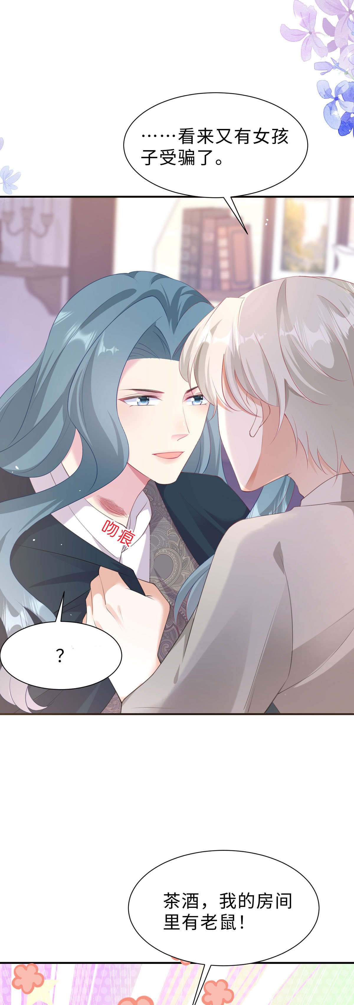 第48话 快去解释一下