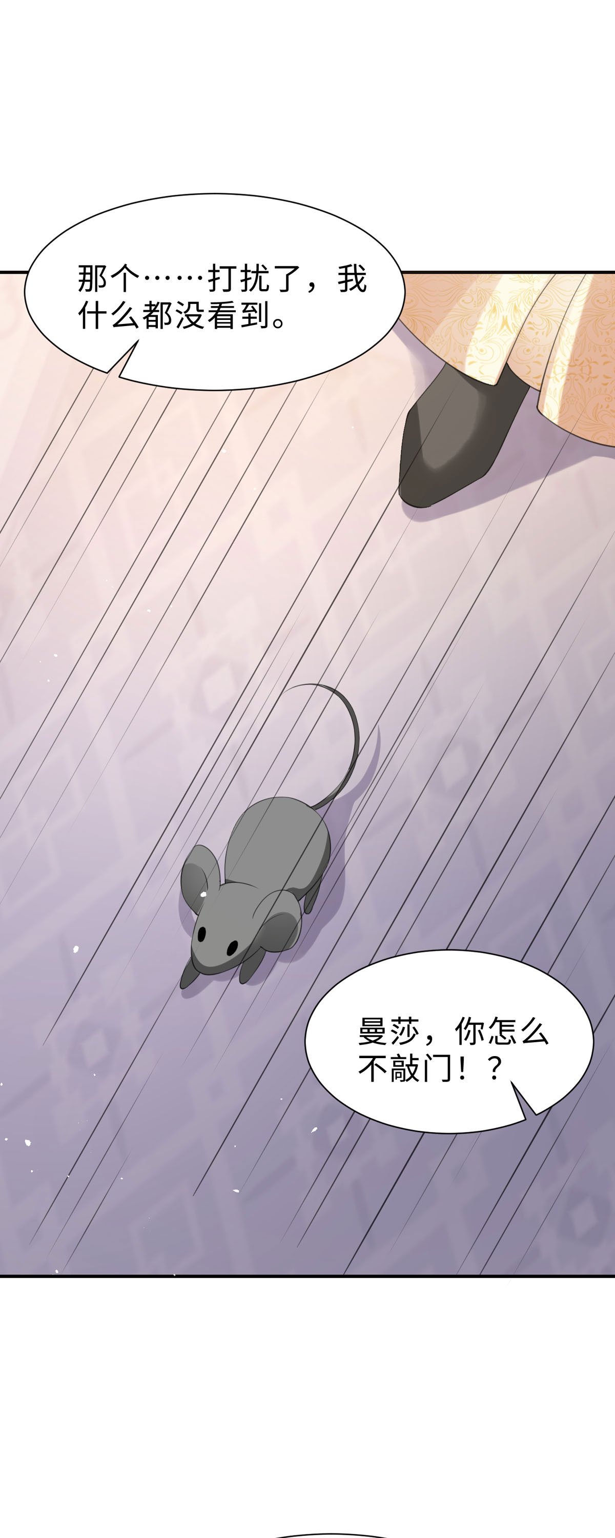 第48话 快去解释一下