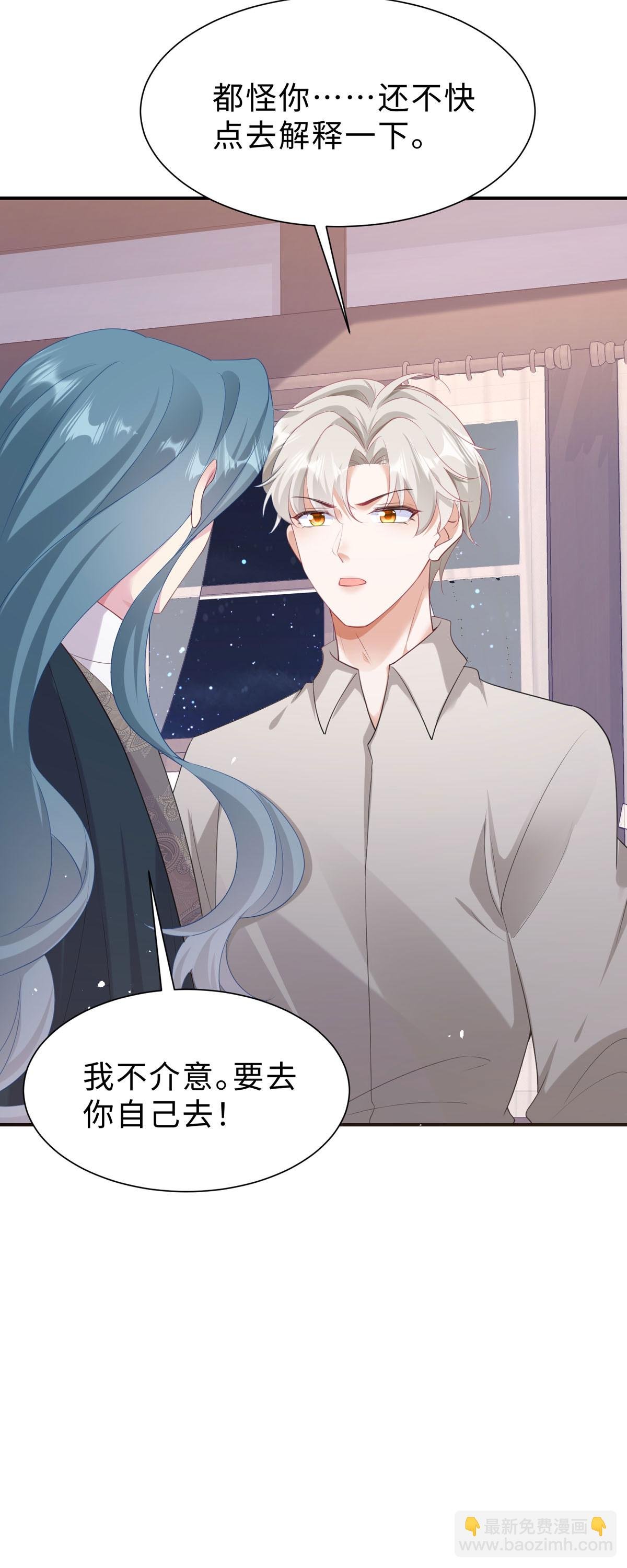 第48话 快去解释一下