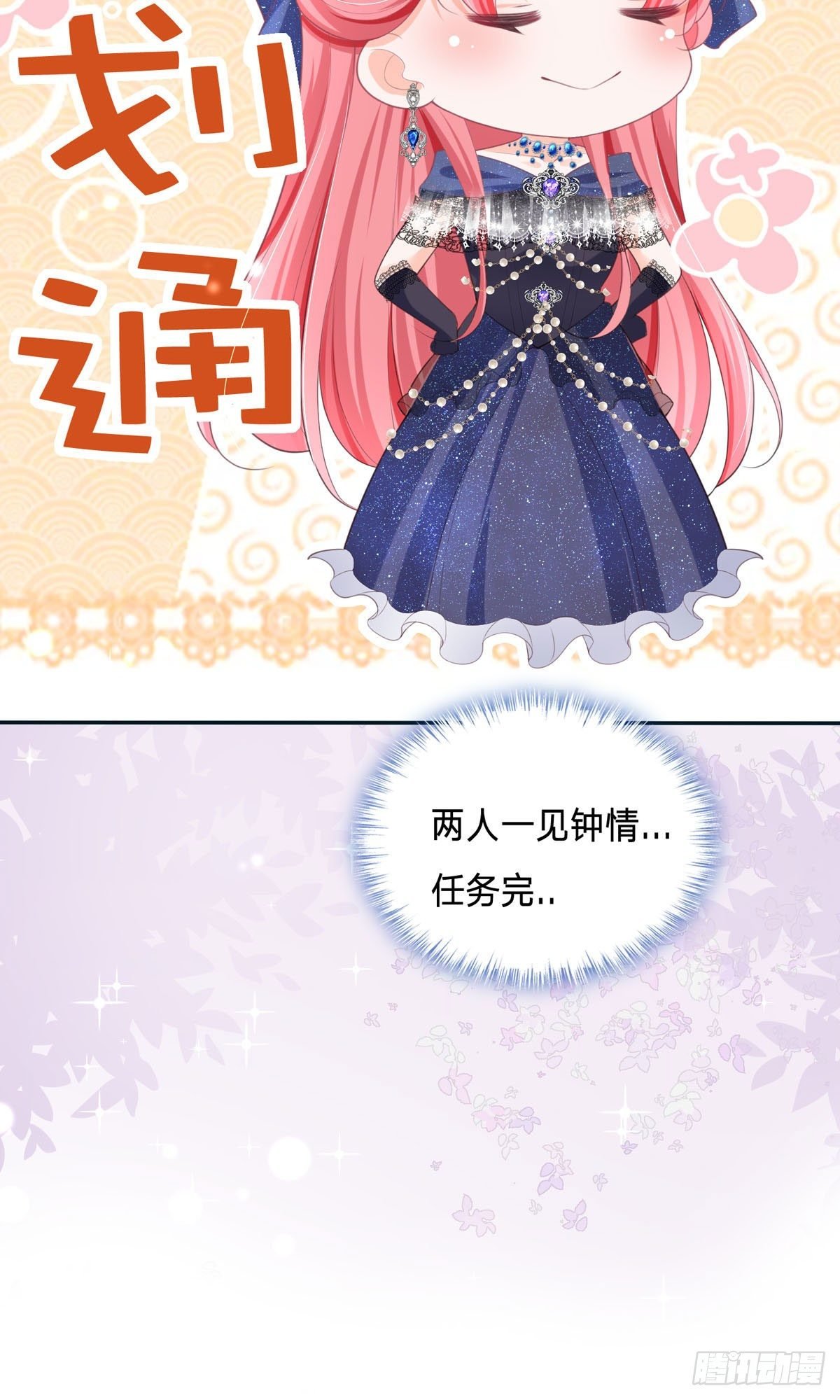 第5话 计划通！