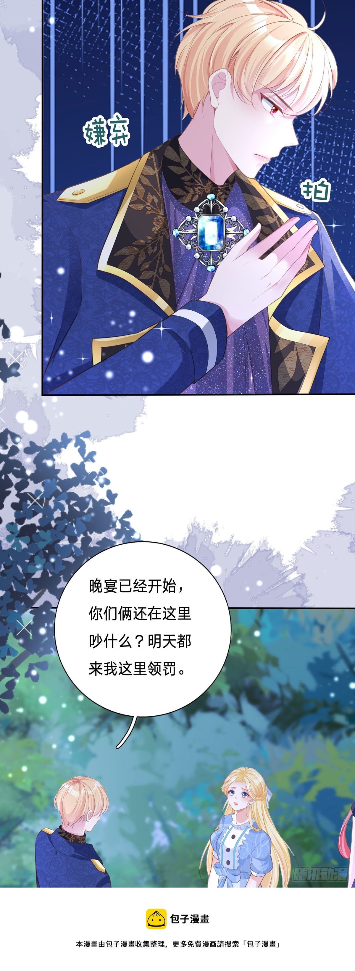 第5话 计划通！