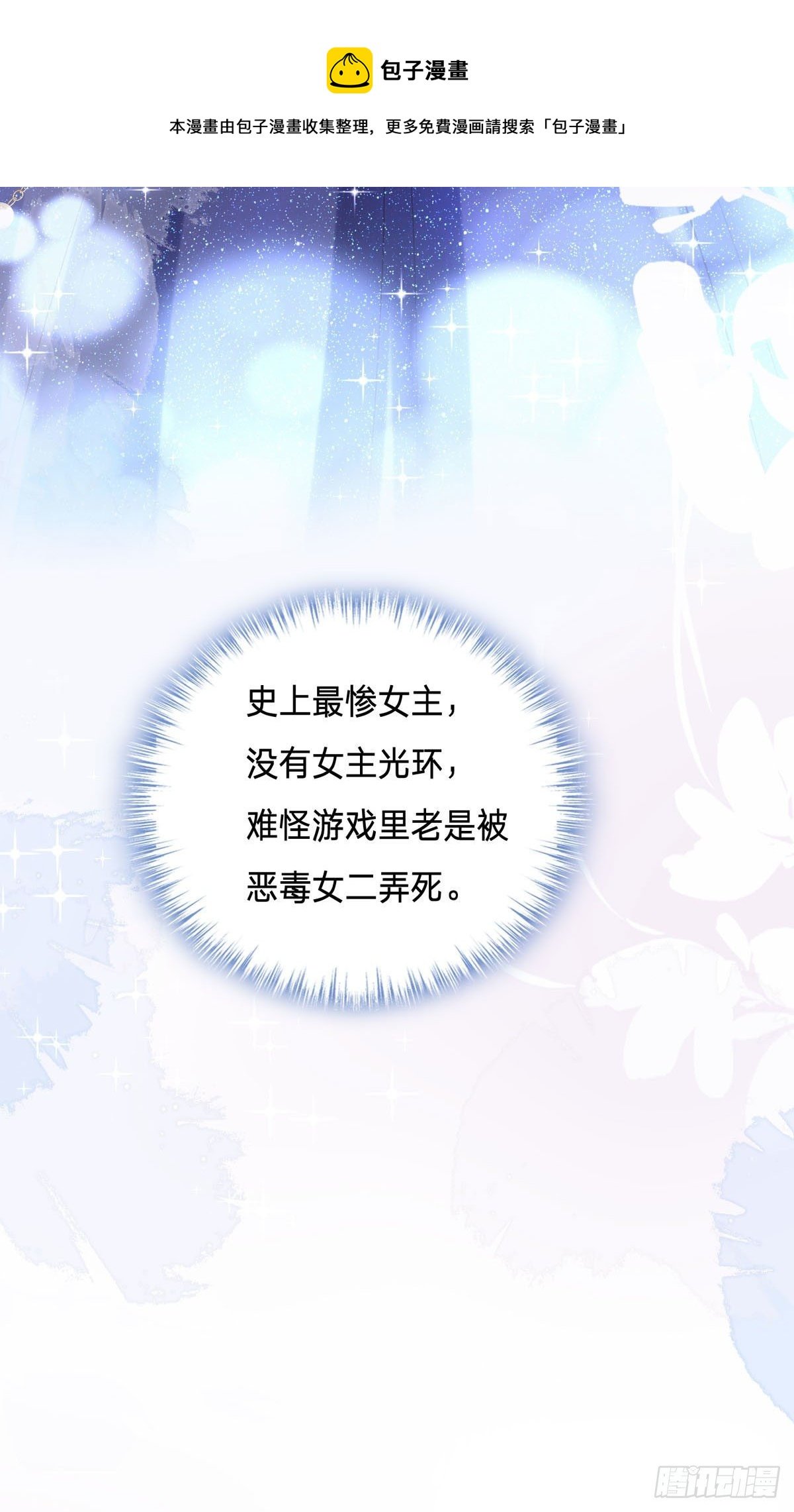 第5话 计划通！