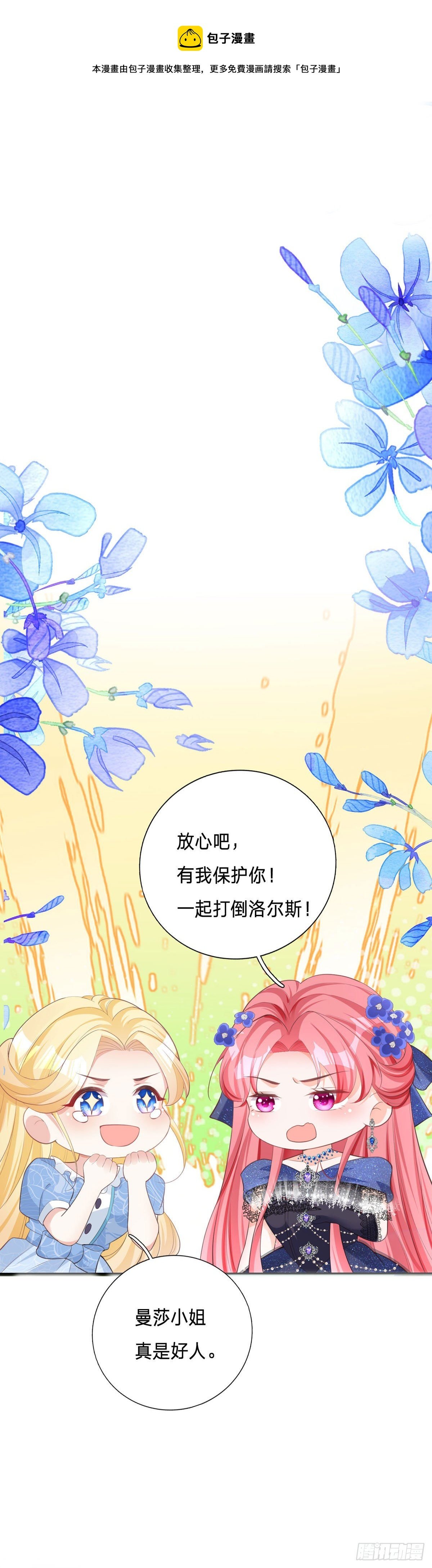 第5话 计划通！