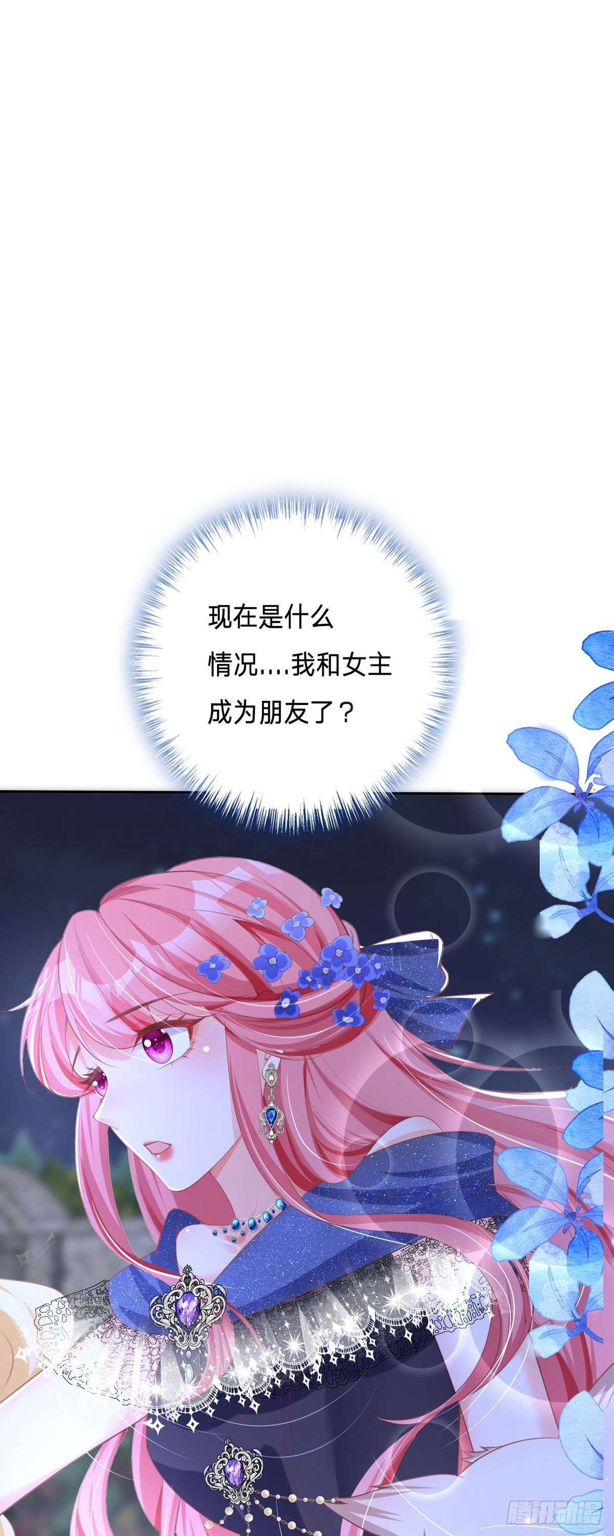 第5话 计划通！