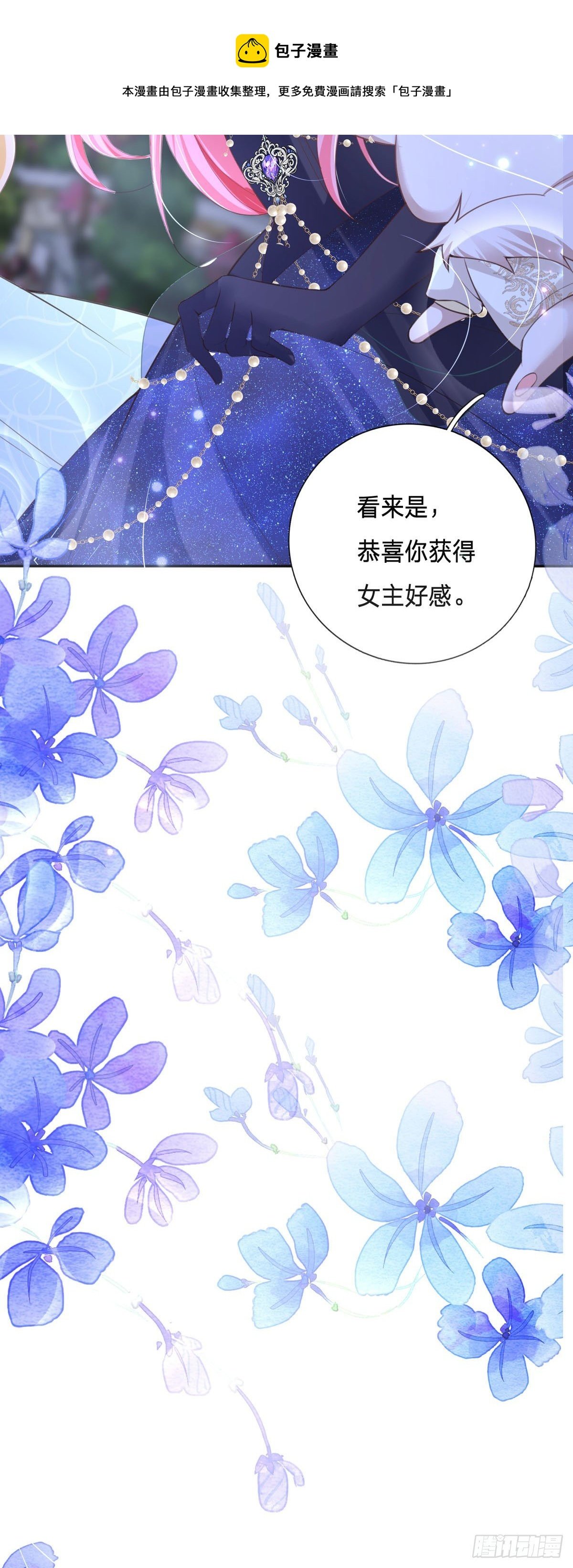 第5话 计划通！