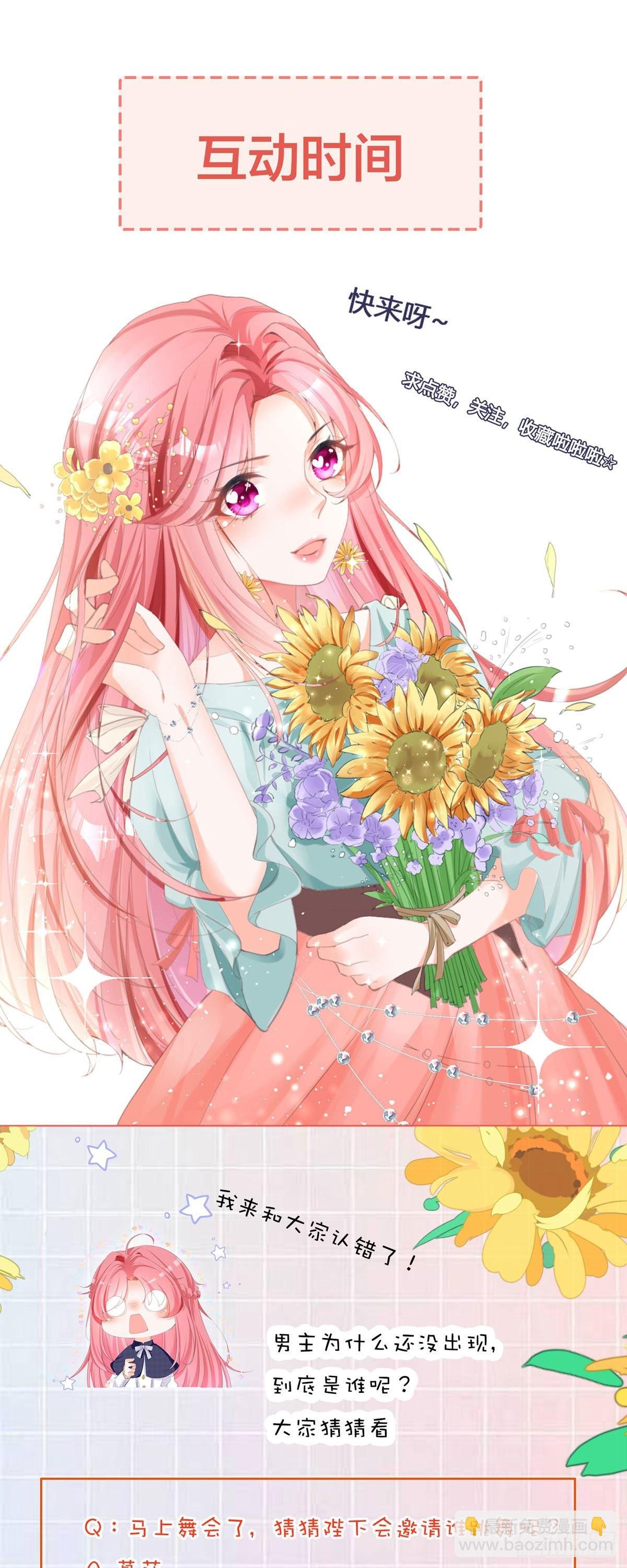 第5话 计划通！