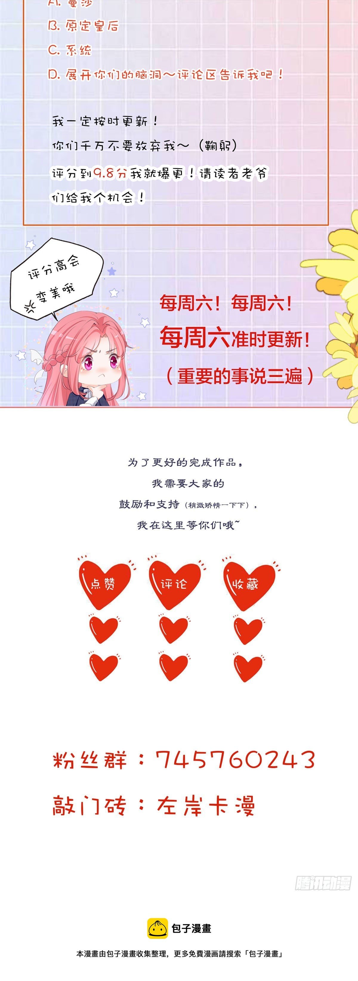 第5话 计划通！