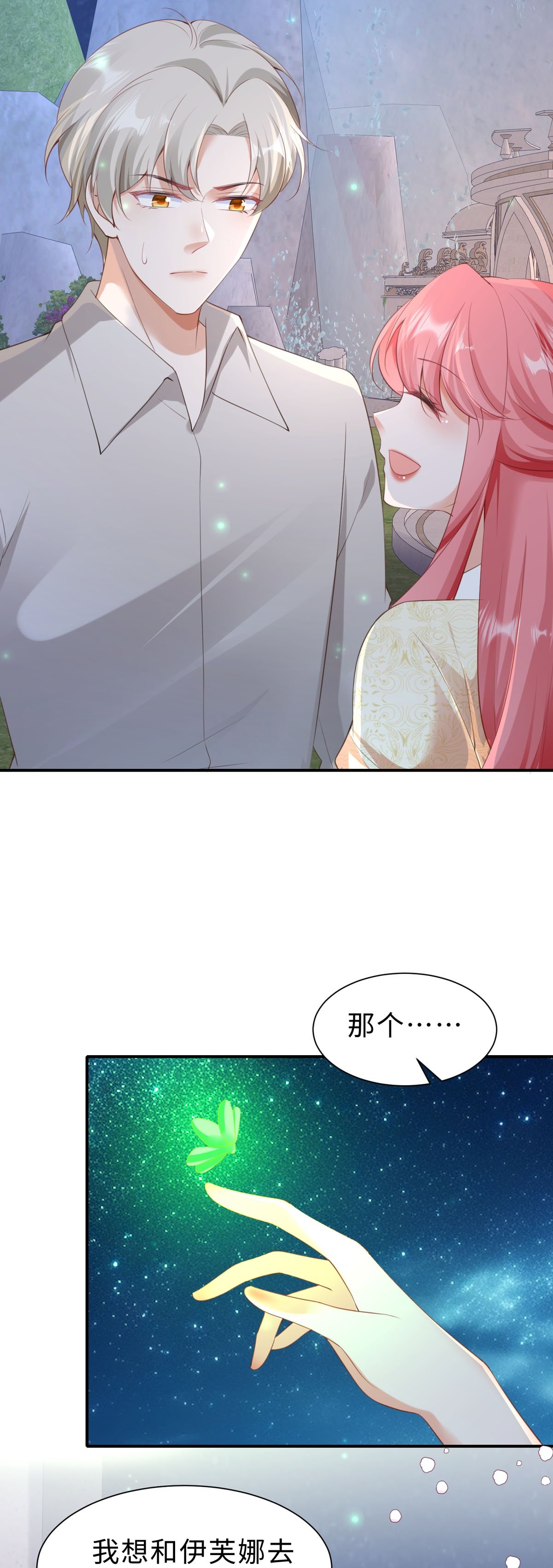 第49话 我要去乡下