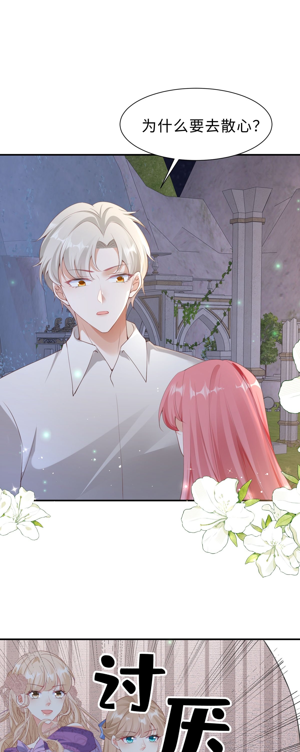 第49话 我要去乡下