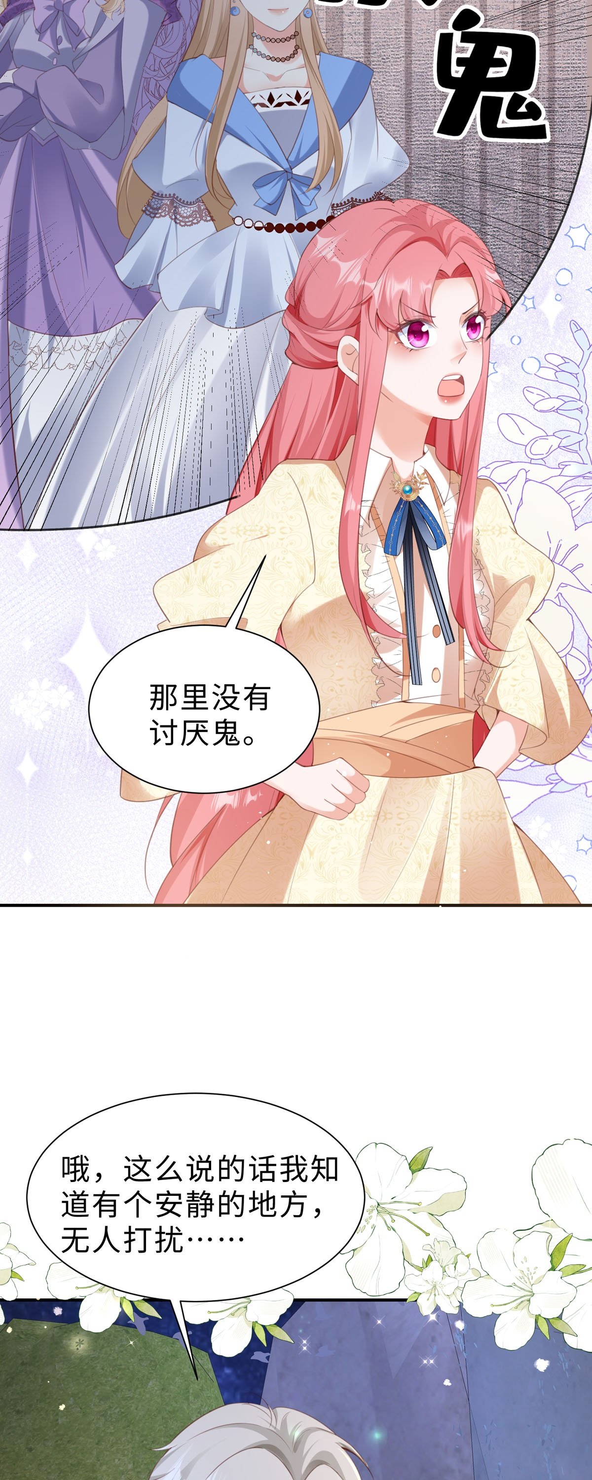 第49话 我要去乡下