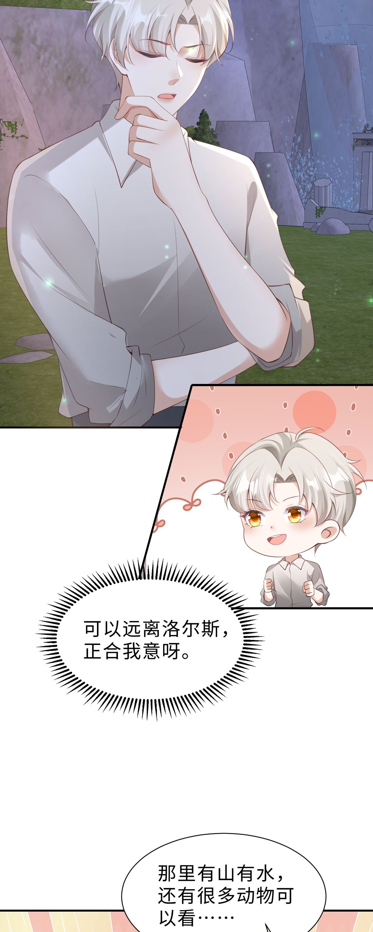 第49话 我要去乡下