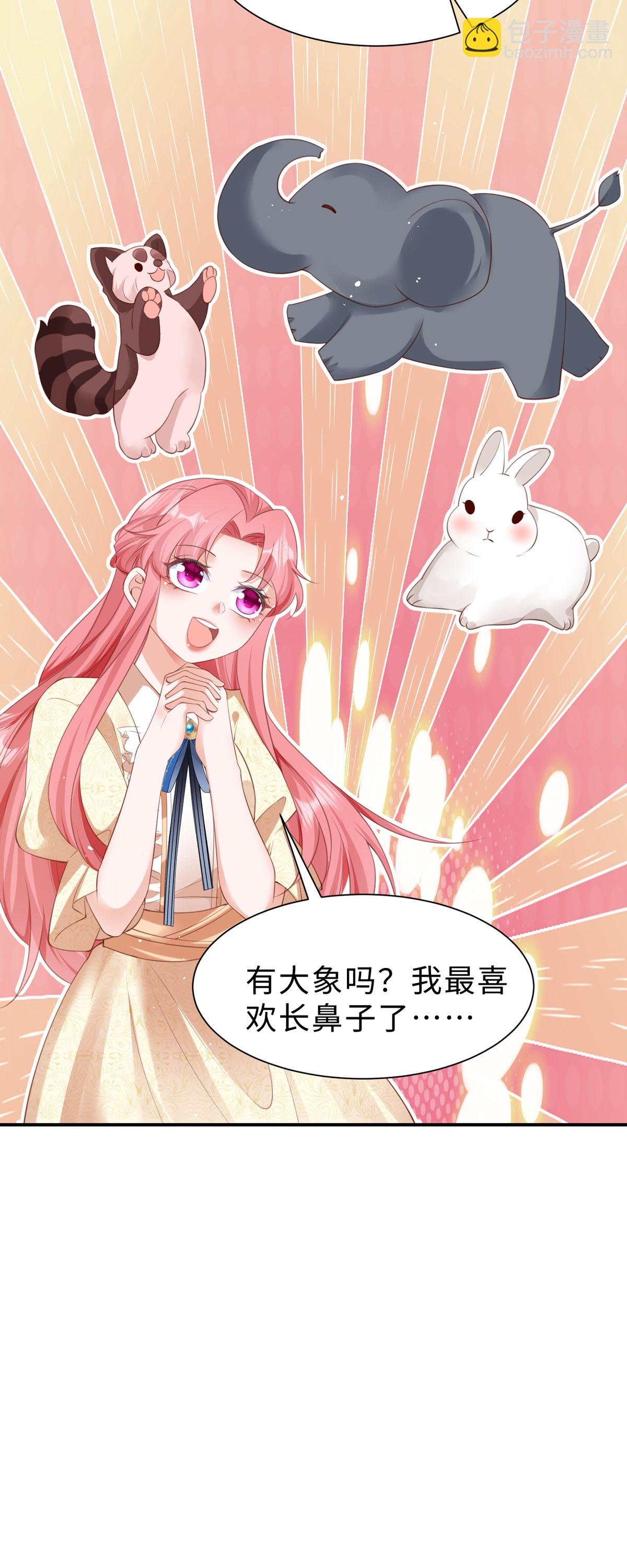 第49话 我要去乡下