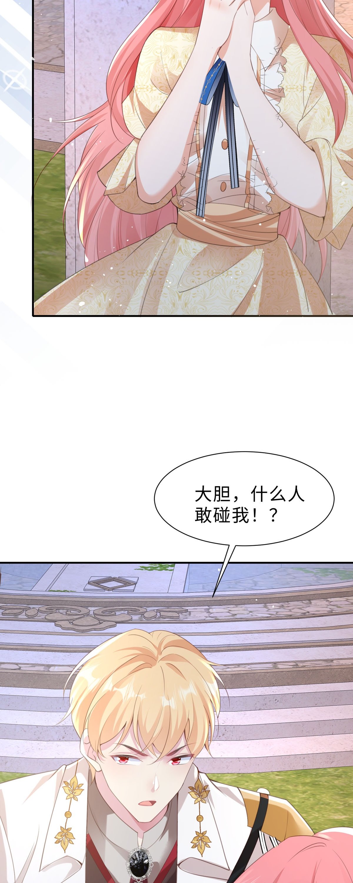 第50话 意外的剧情