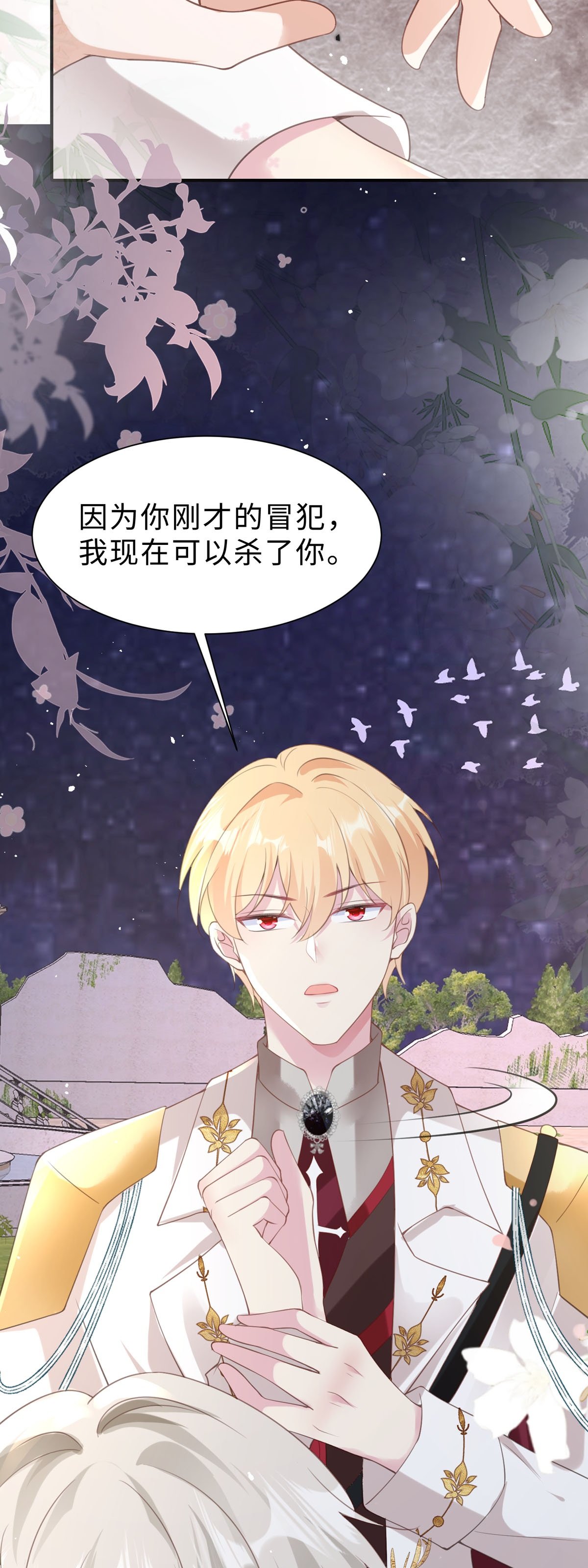 第50话 意外的剧情
